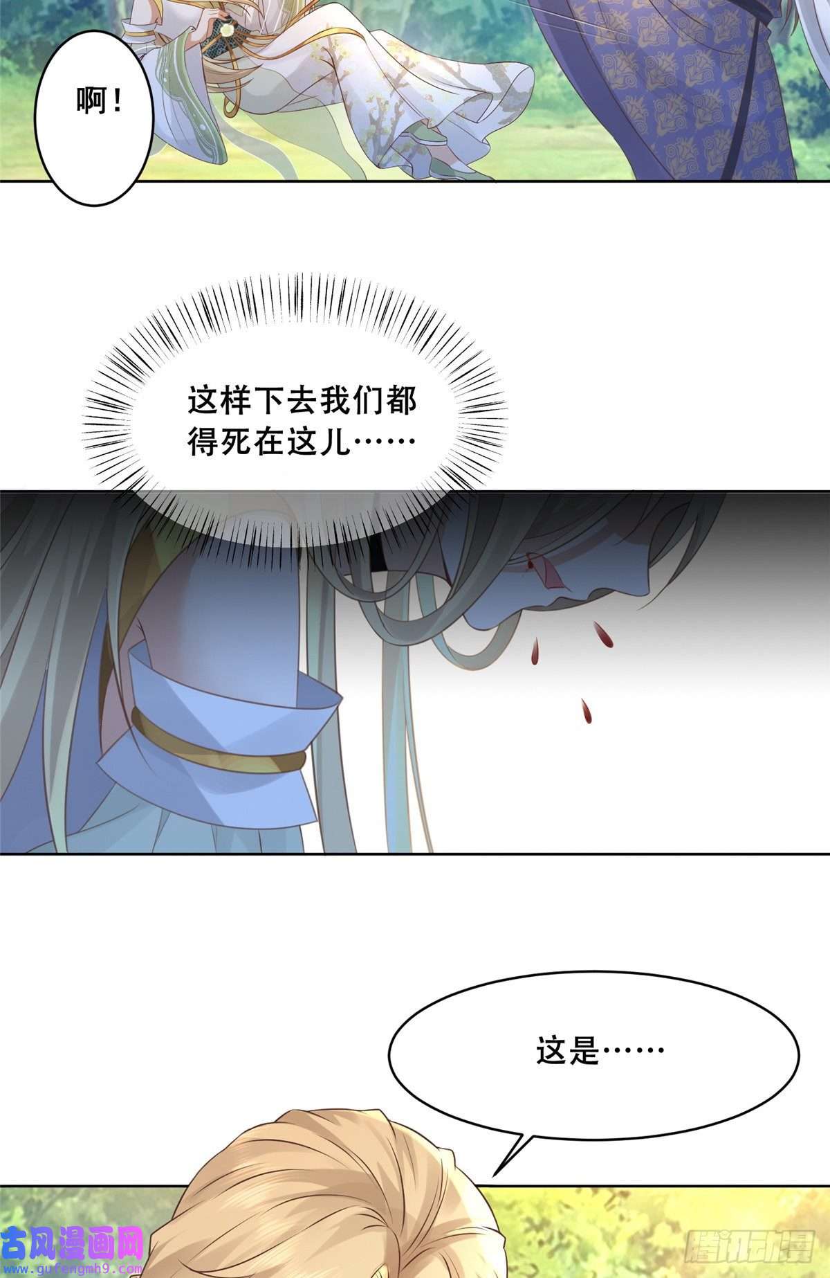 病娇王爷靠我续命51 斩龙人竟然是他？