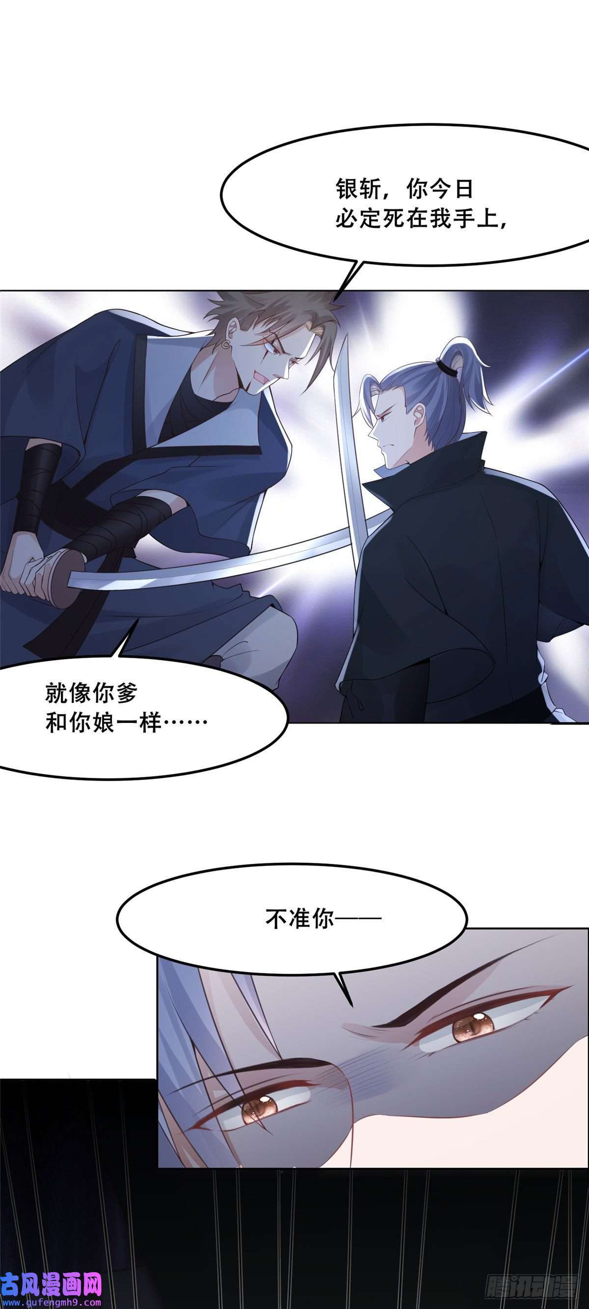 病娇王爷靠我续命52 以后我就是你的家人