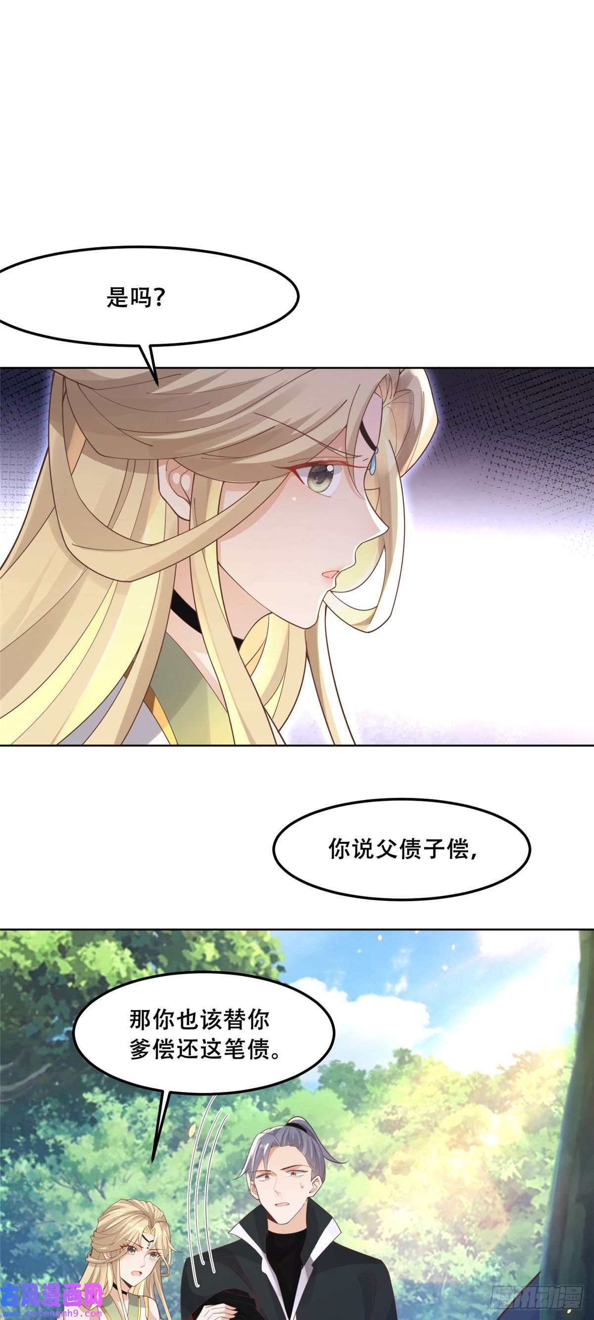 病娇王爷靠我续命52 以后我就是你的家人