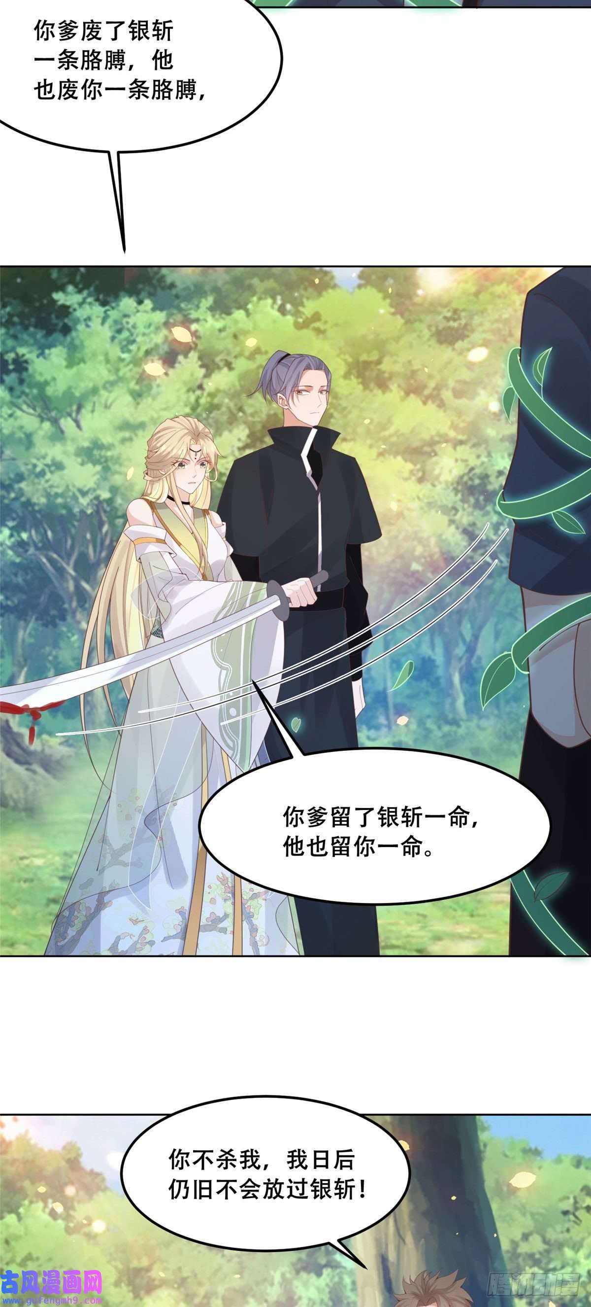 病娇王爷靠我续命52 以后我就是你的家人