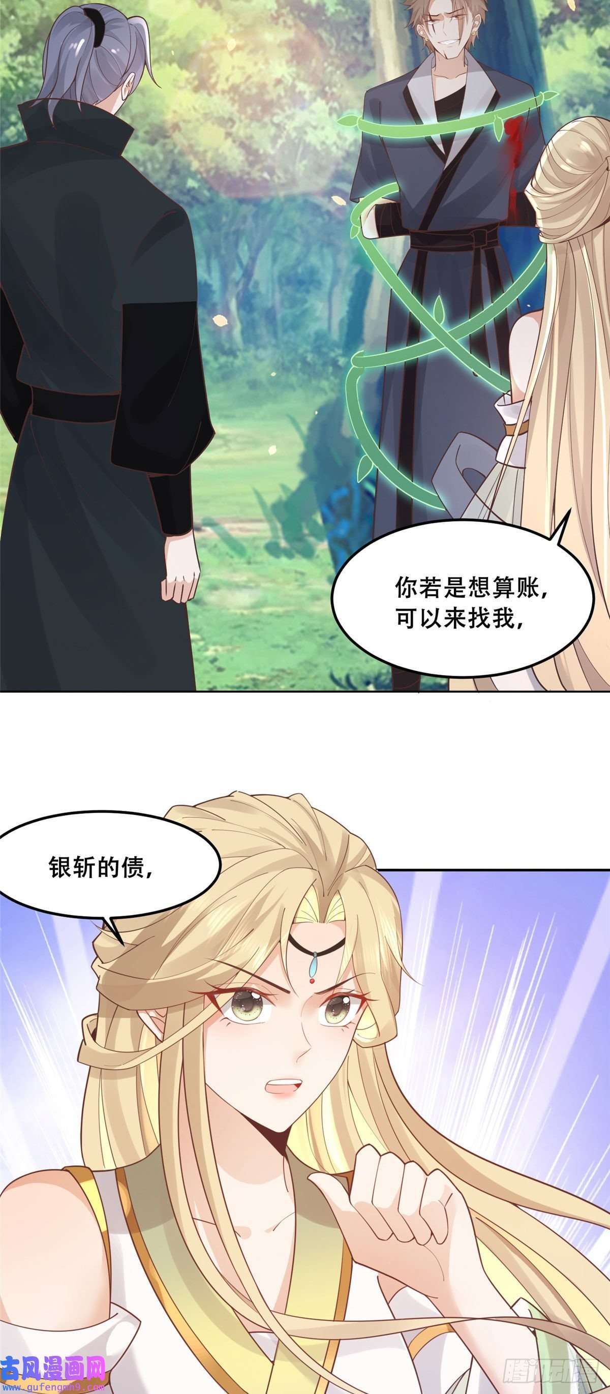 病娇王爷靠我续命52 以后我就是你的家人