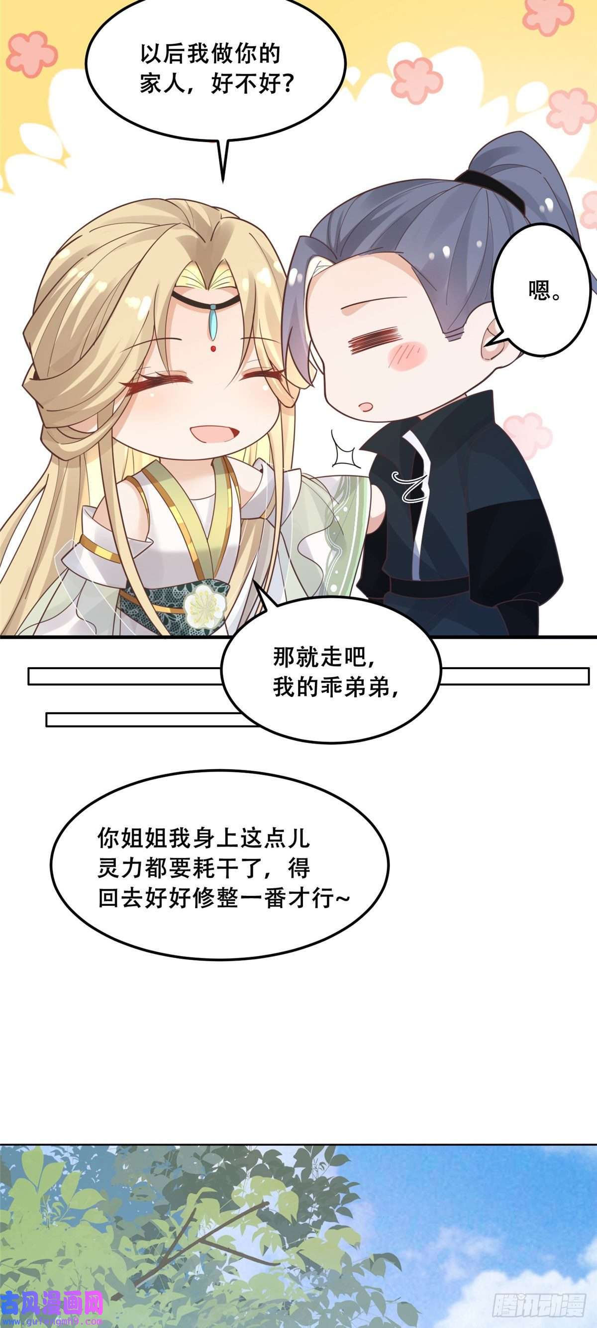 病娇王爷靠我续命52 以后我就是你的家人