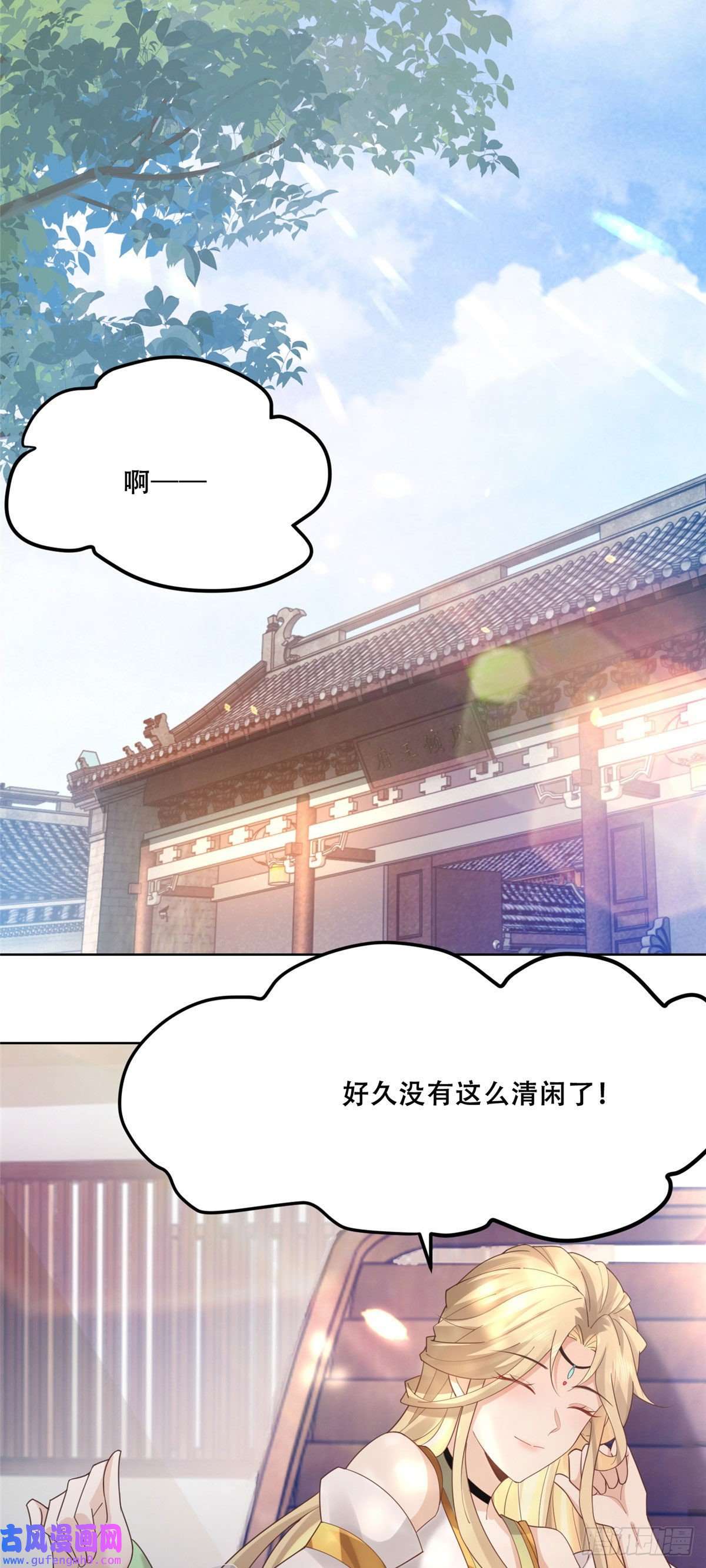 病娇王爷靠我续命52 以后我就是你的家人