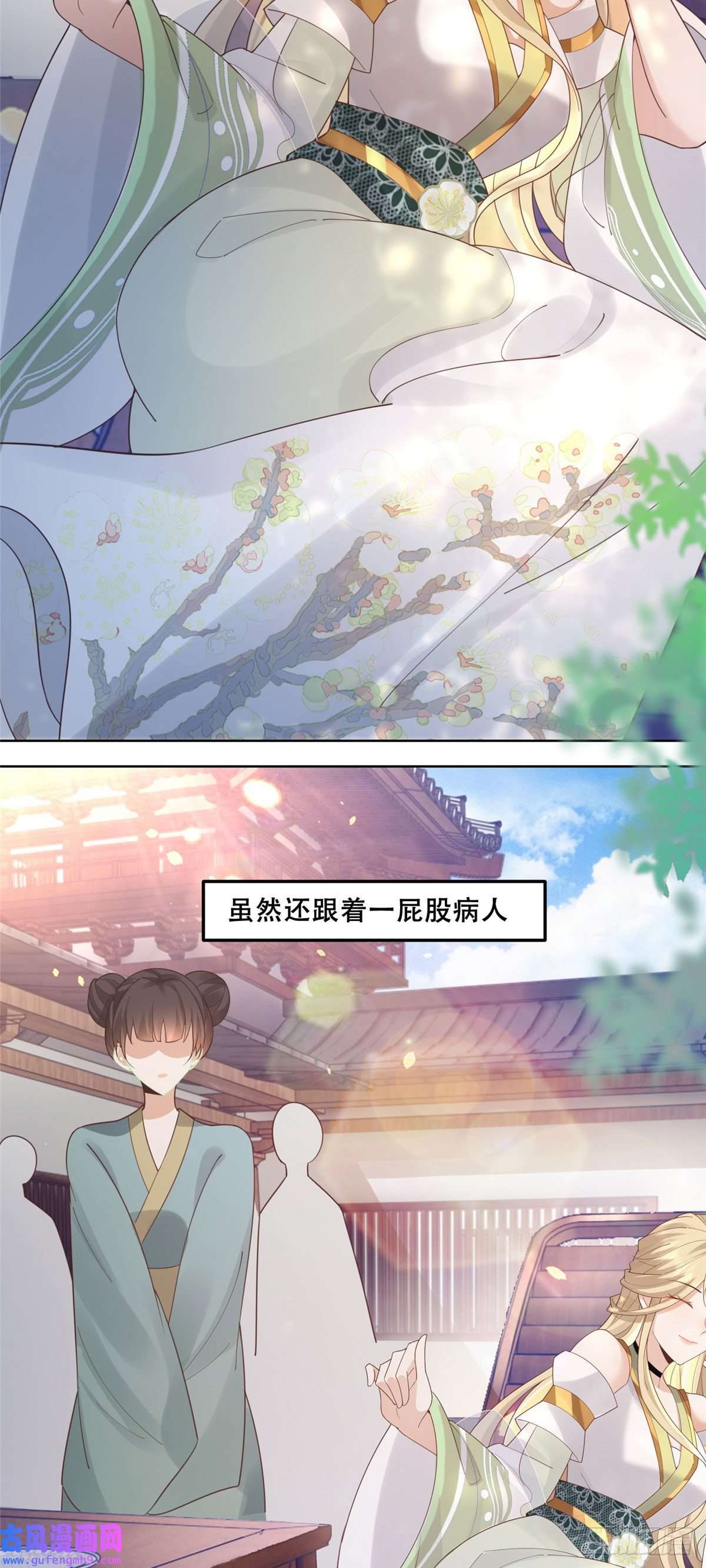 病娇王爷靠我续命52 以后我就是你的家人