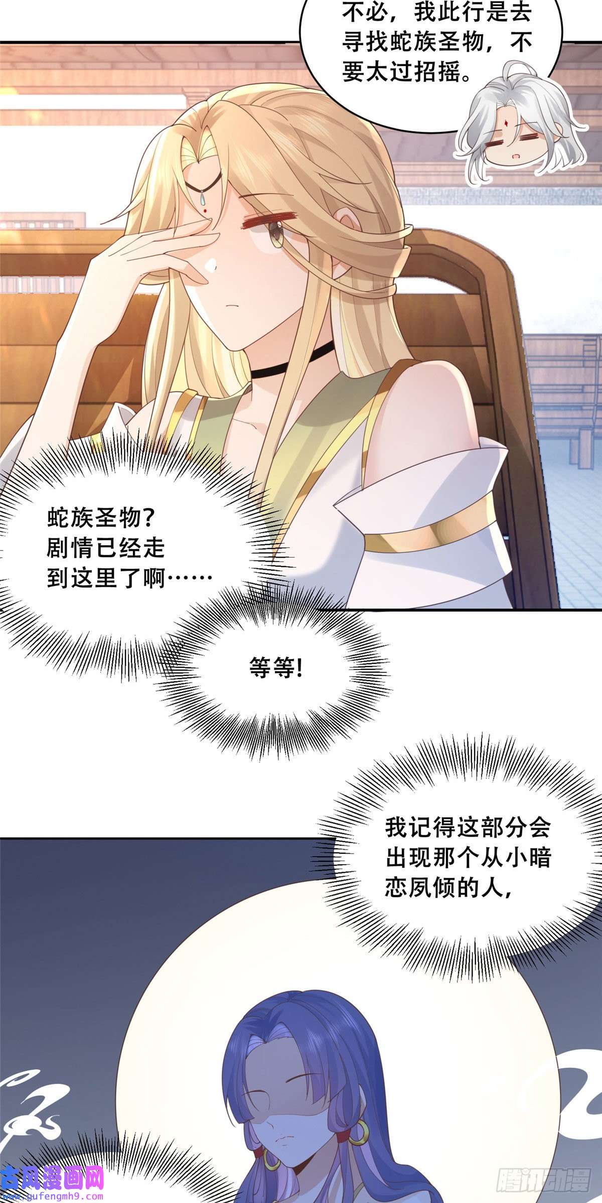 病娇王爷靠我续命52 以后我就是你的家人