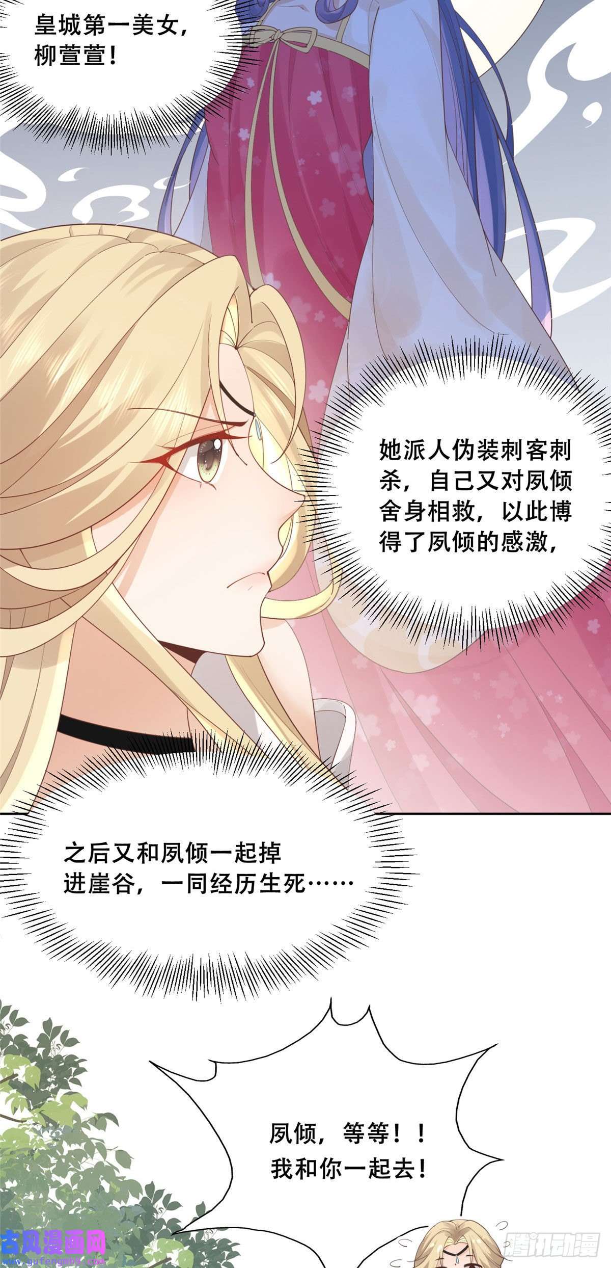 病娇王爷靠我续命52 以后我就是你的家人