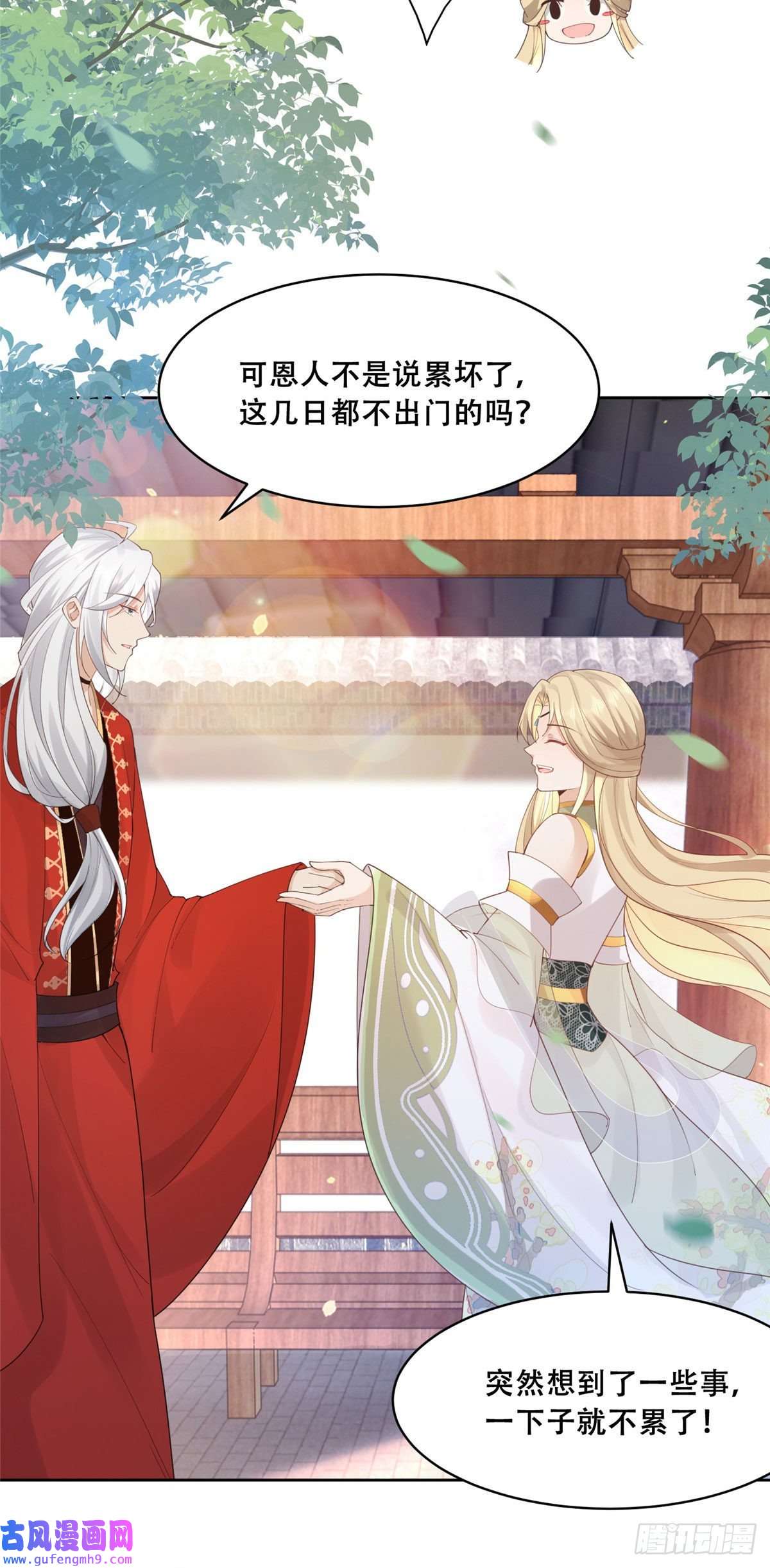 病娇王爷靠我续命52 以后我就是你的家人