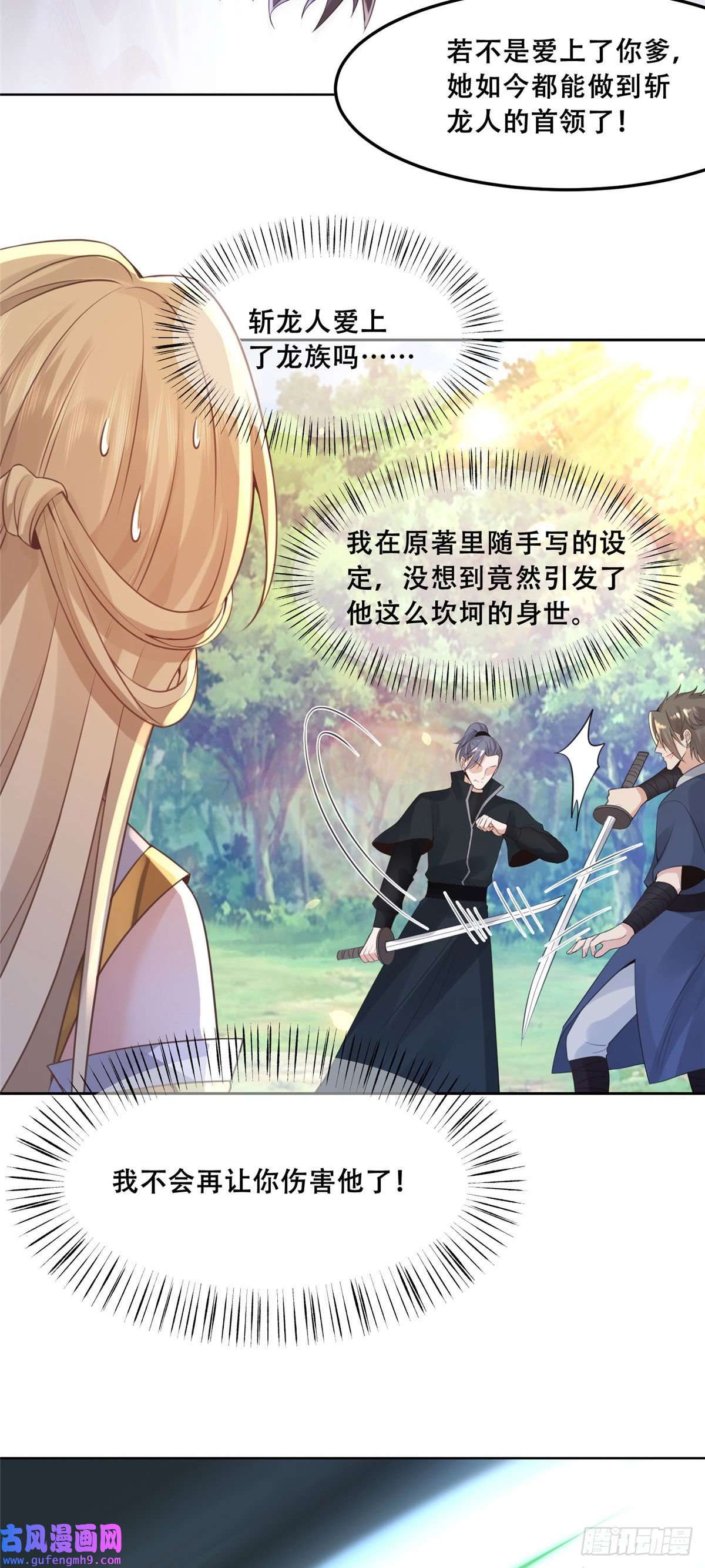 病娇王爷靠我续命52 以后我就是你的家人