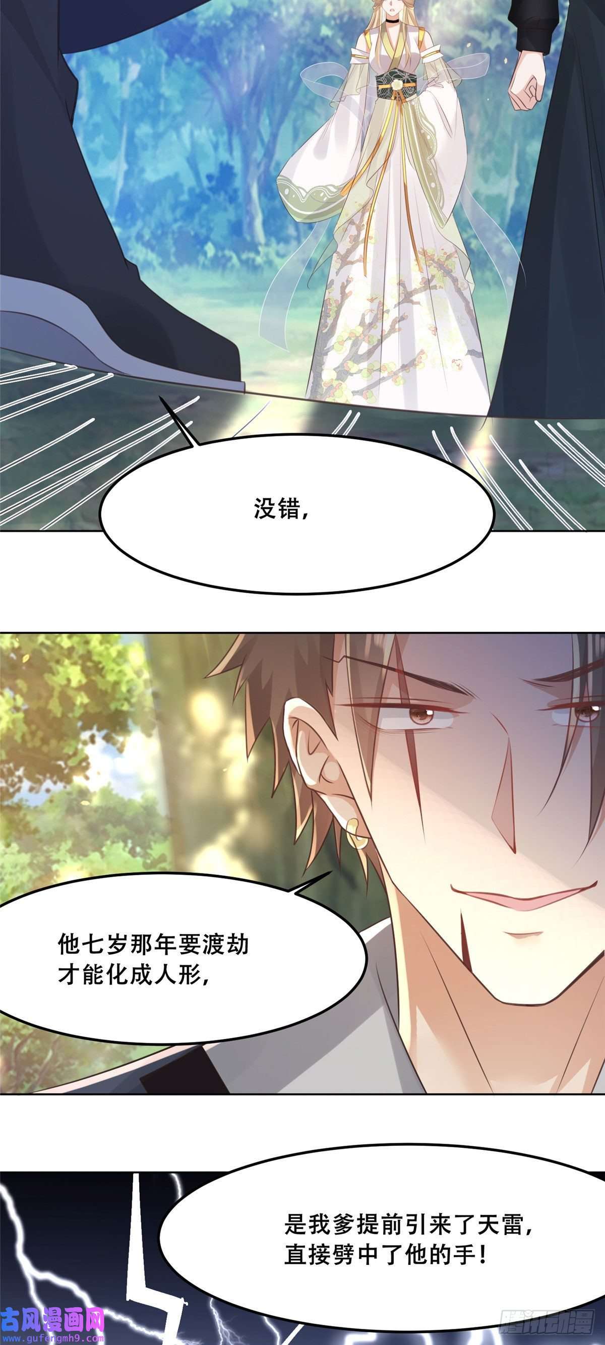 病娇王爷靠我续命52 以后我就是你的家人