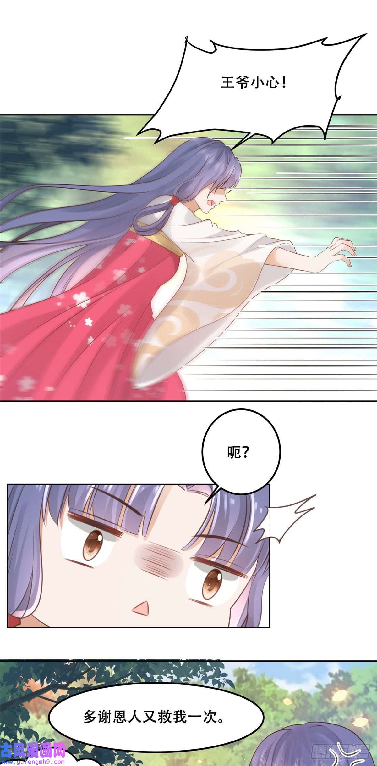 病娇王爷靠我续命53 你是不是有很多故人红颜