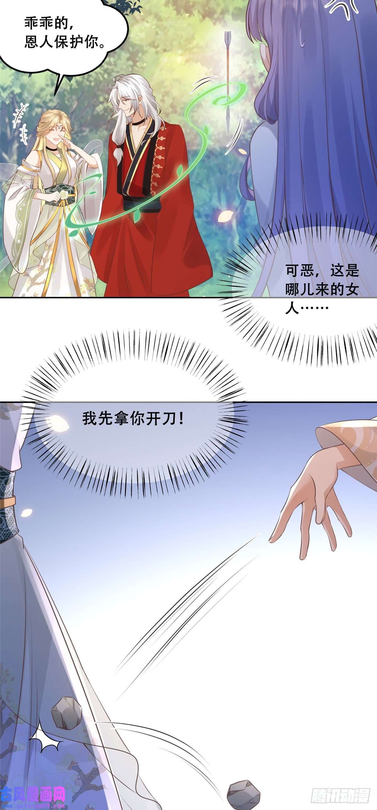 病娇王爷靠我续命53 你是不是有很多故人红颜