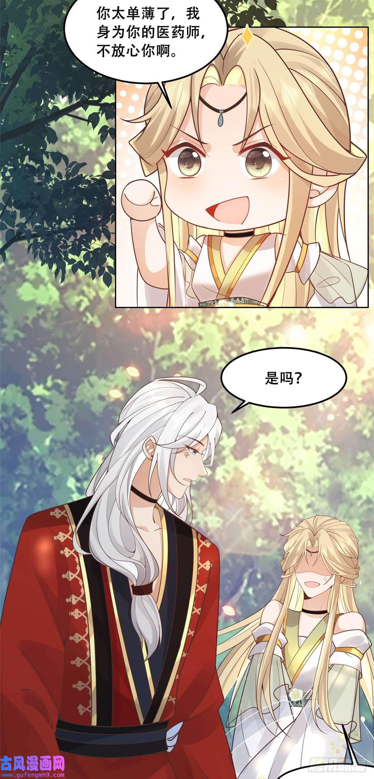 病娇王爷靠我续命53 你是不是有很多故人红颜