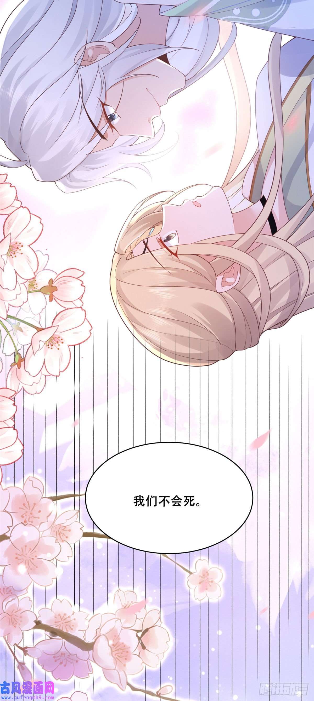 病娇王爷靠我续命53 你是不是有很多故人红颜