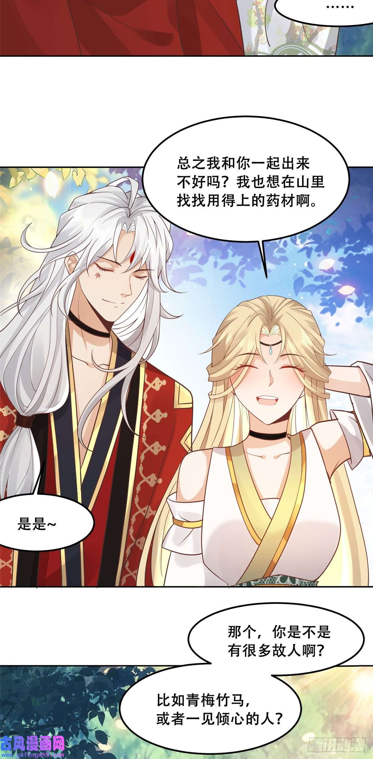 病娇王爷靠我续命53 你是不是有很多故人红颜