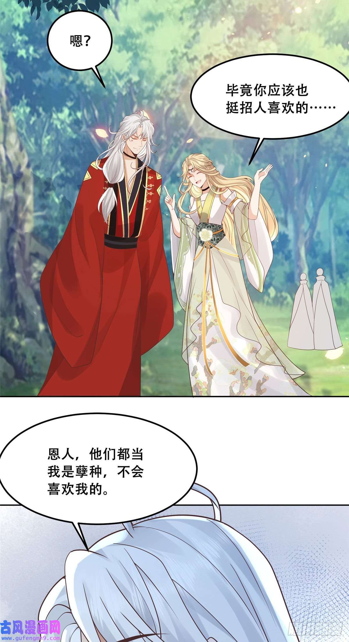 病娇王爷靠我续命53 你是不是有很多故人红颜