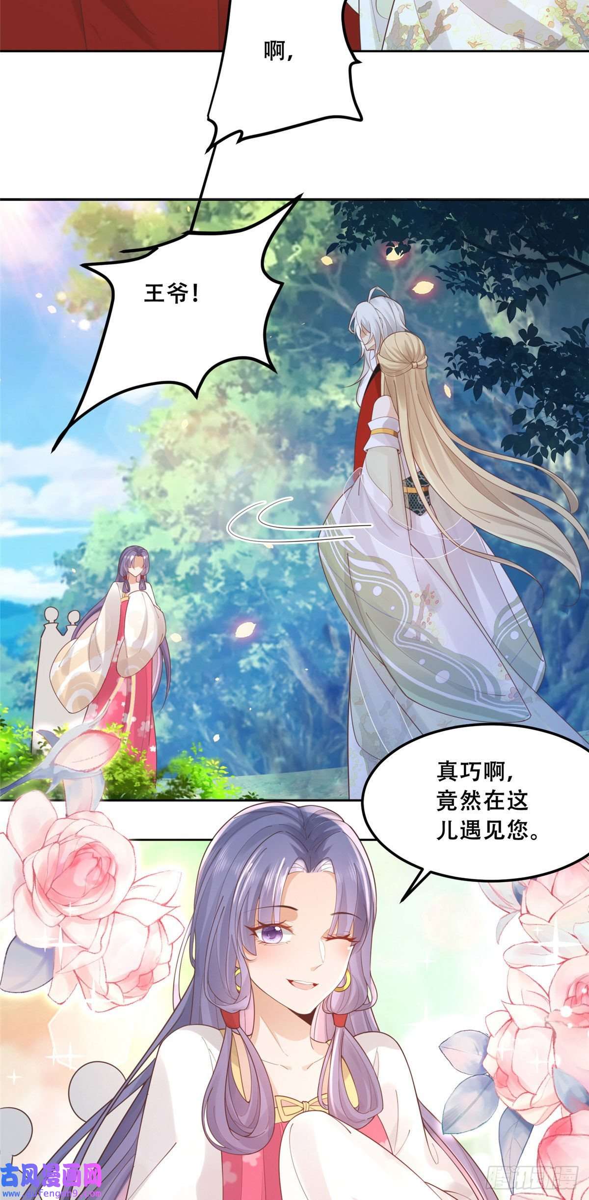 病娇王爷靠我续命53 你是不是有很多故人红颜