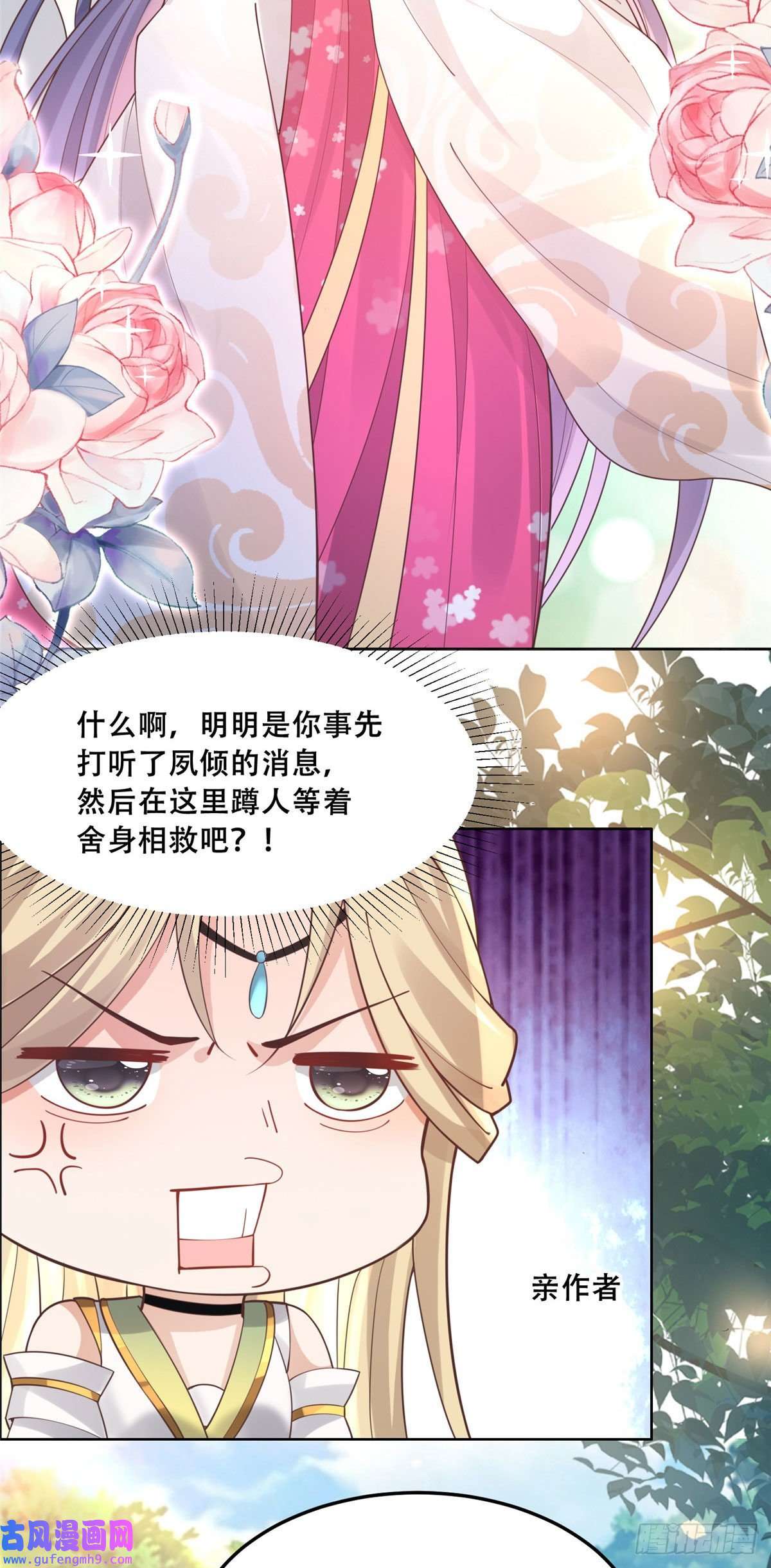 病娇王爷靠我续命53 你是不是有很多故人红颜