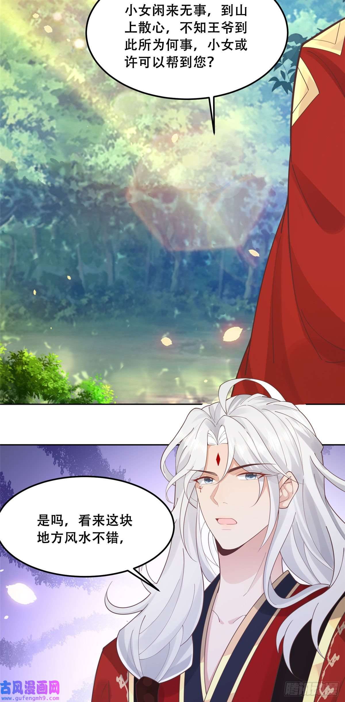 病娇王爷靠我续命53 你是不是有很多故人红颜