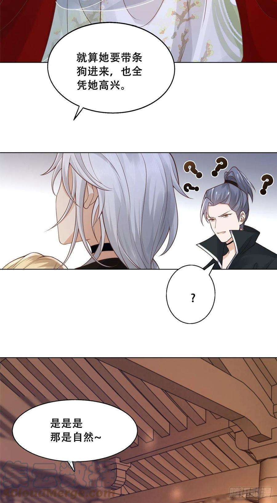 病娇王爷靠我续命46 恩人眼里只能有我一人