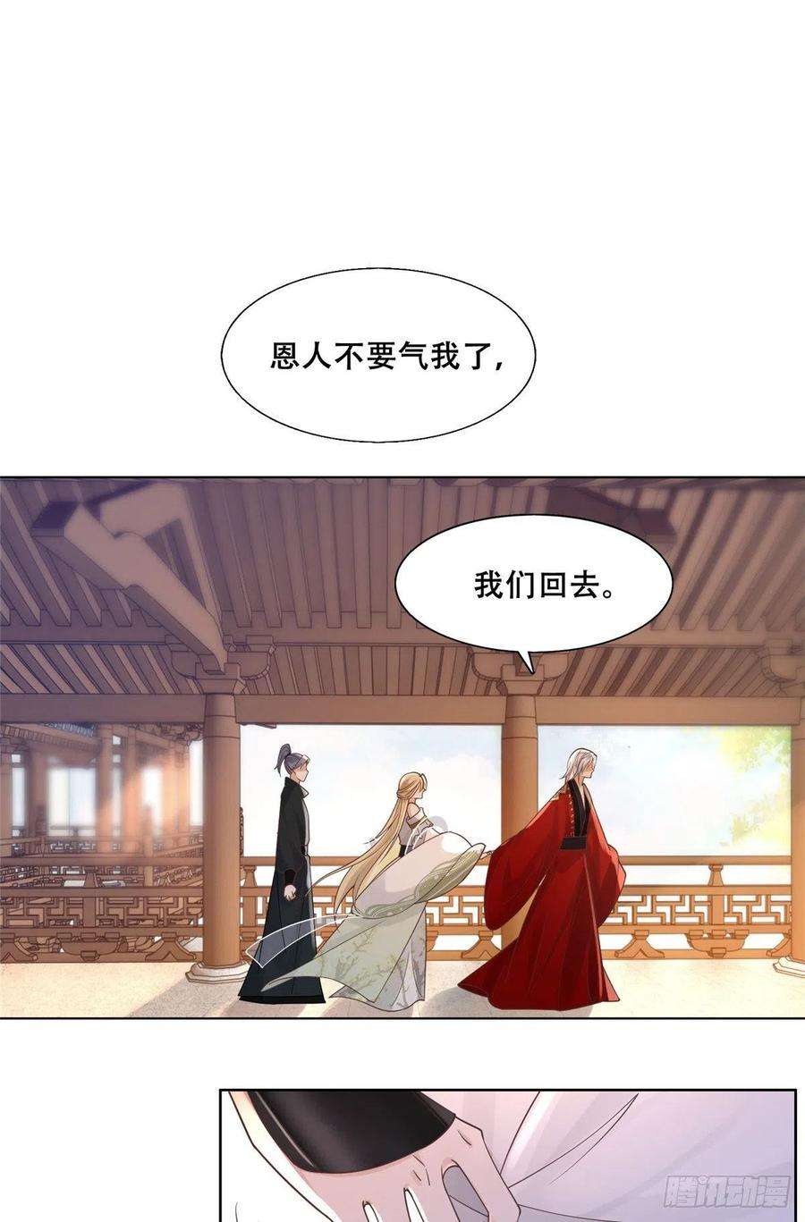 病娇王爷靠我续命46 恩人眼里只能有我一人