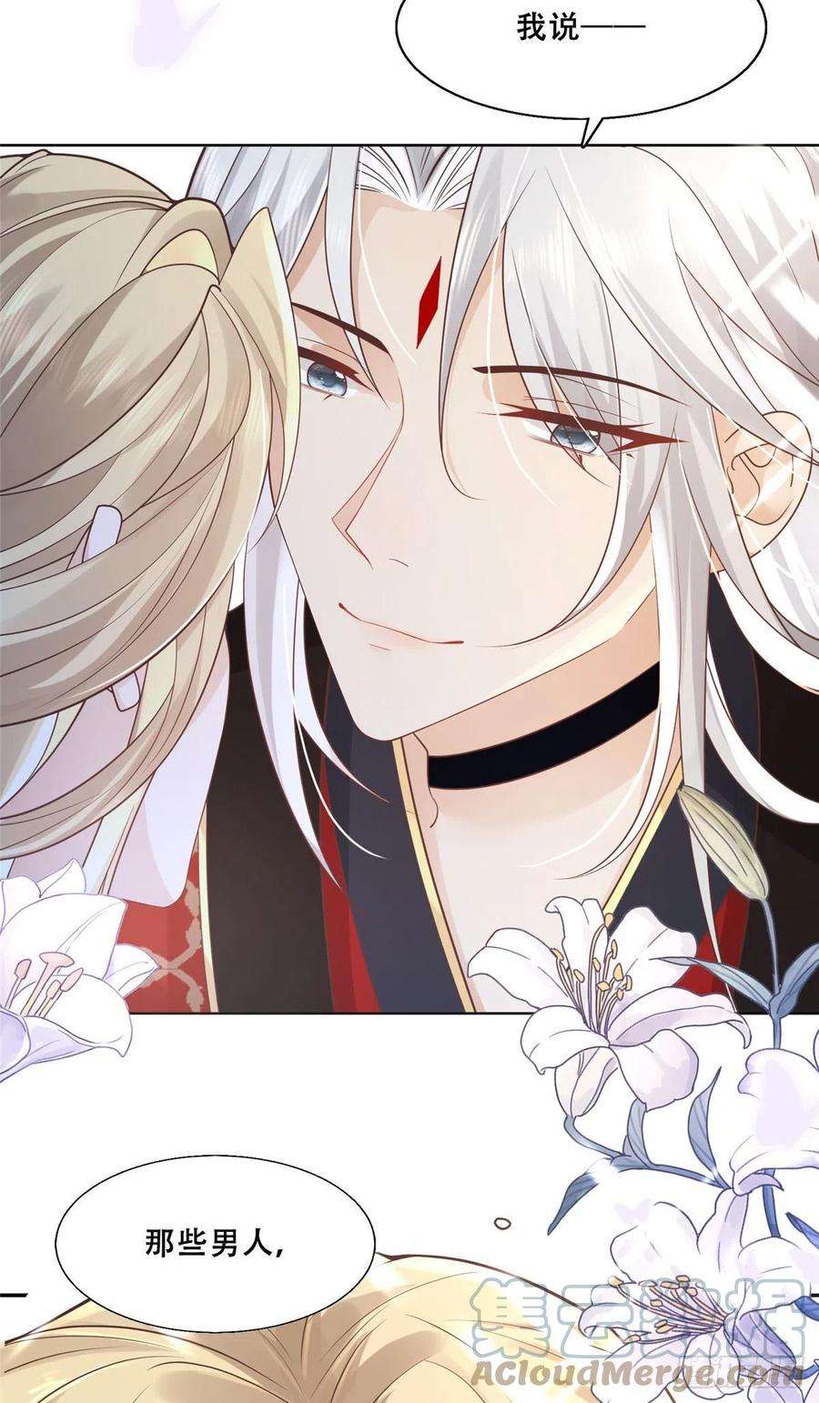 病娇王爷靠我续命46 恩人眼里只能有我一人