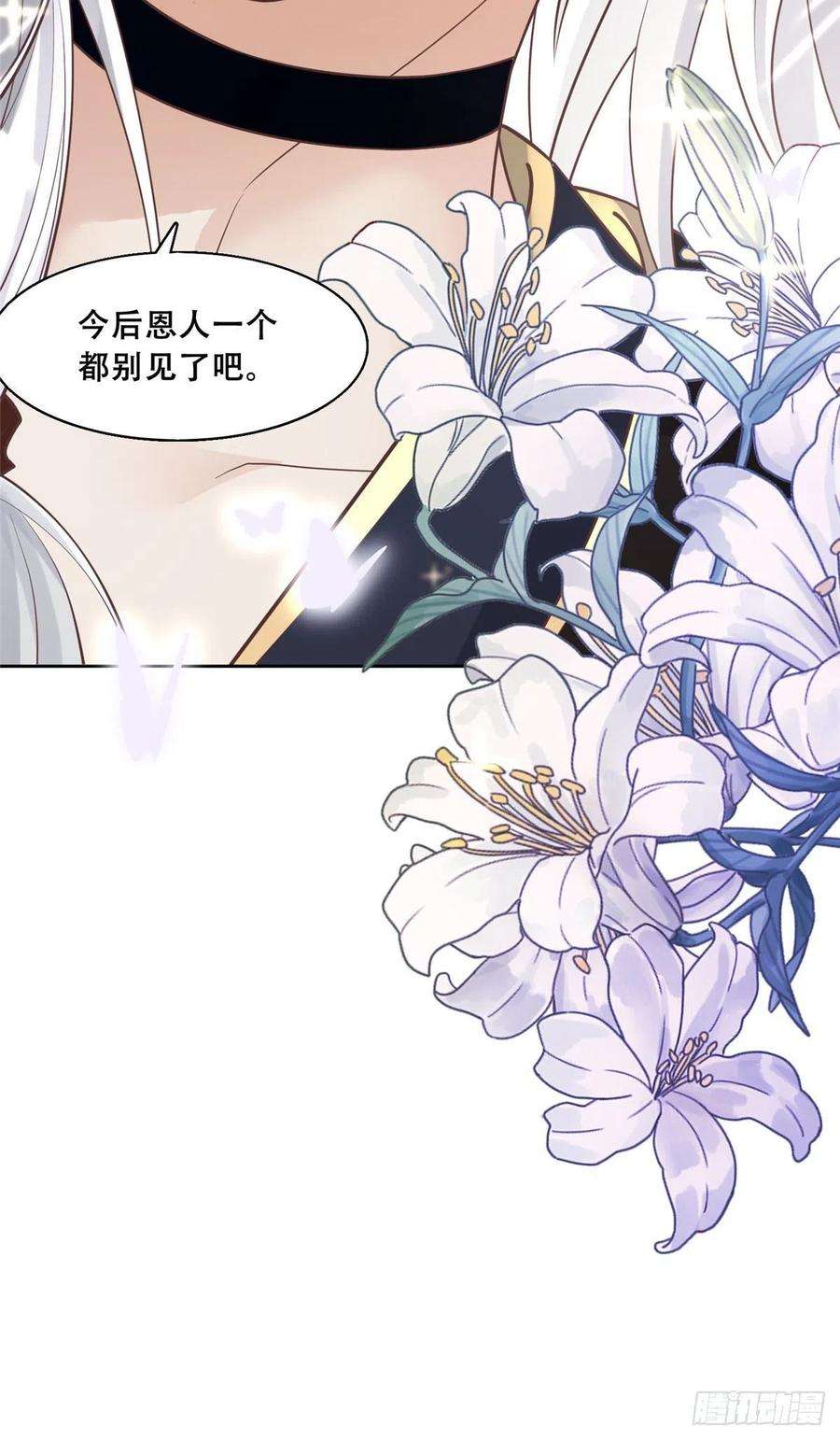 病娇王爷靠我续命46 恩人眼里只能有我一人