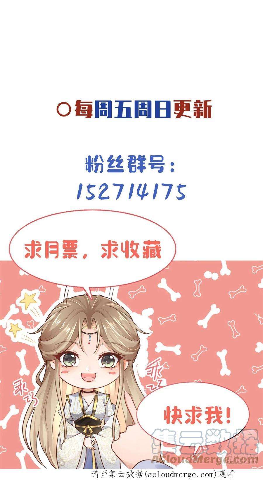 病娇王爷靠我续命46 恩人眼里只能有我一人