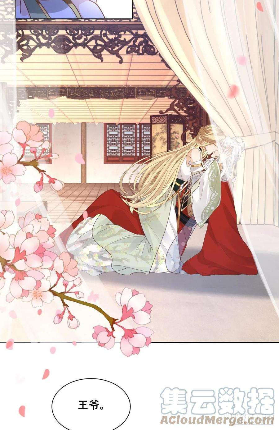 病娇王爷靠我续命48 这个药药好苦哦