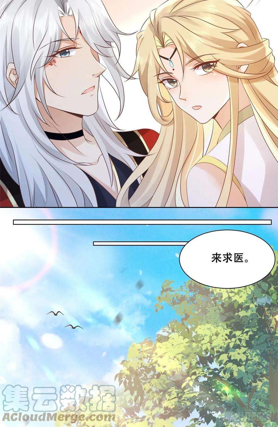 病娇王爷靠我续命48 这个药药好苦哦