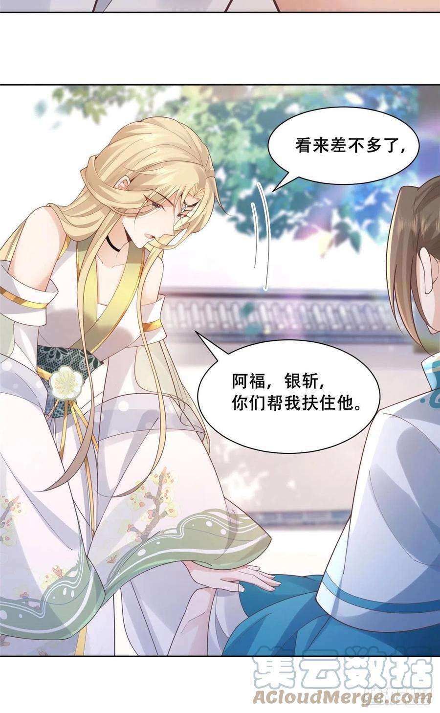 病娇王爷靠我续命48 这个药药好苦哦