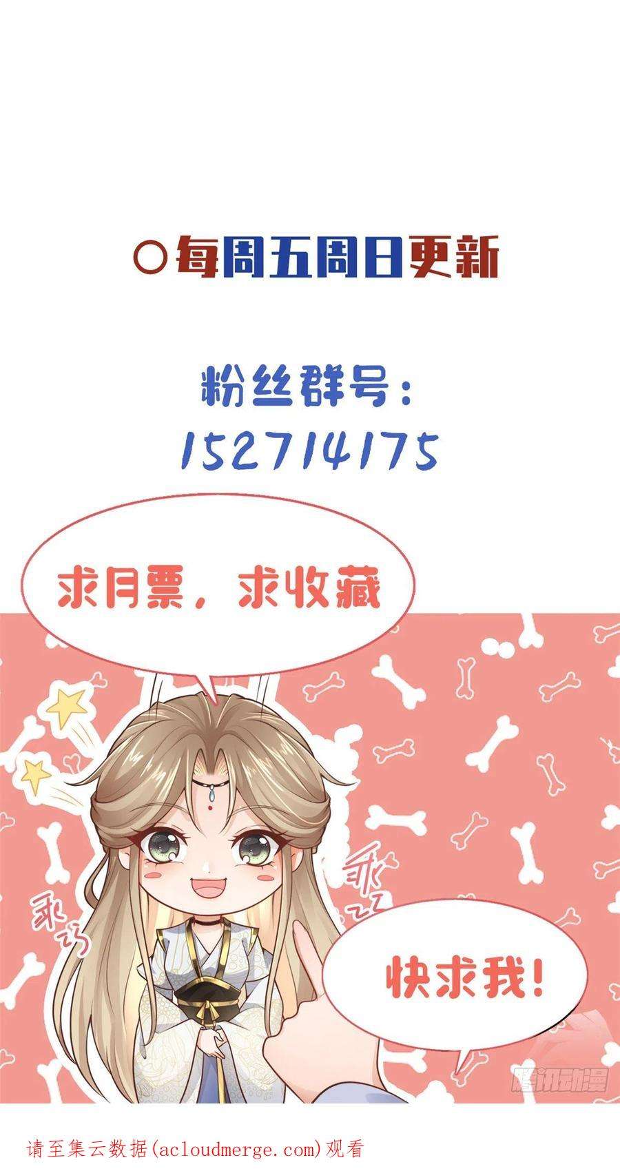 病娇王爷靠我续命48 这个药药好苦哦