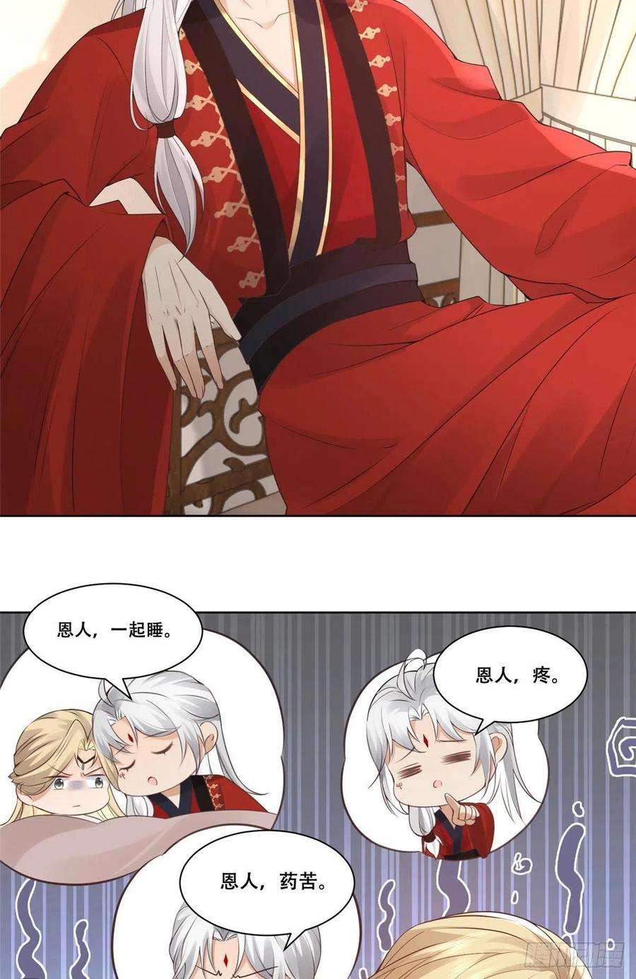 病娇王爷靠我续命48 这个药药好苦哦