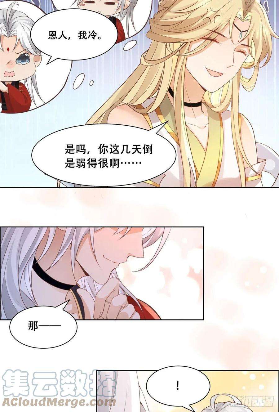 病娇王爷靠我续命48 这个药药好苦哦