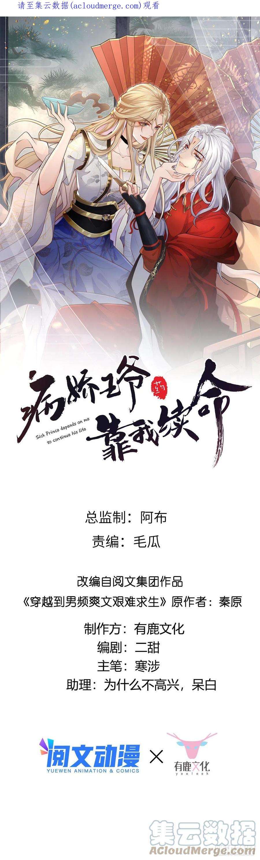 病娇王爷靠我续命54 进入蛇族圣地