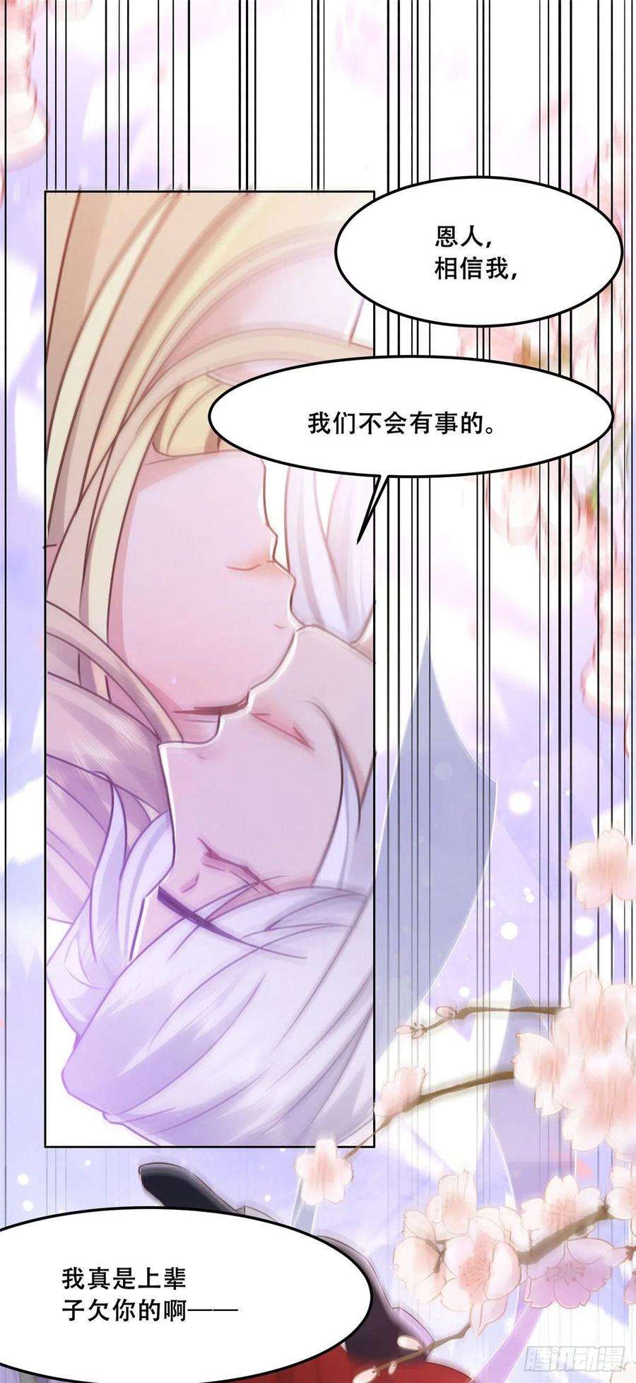 病娇王爷靠我续命54 进入蛇族圣地