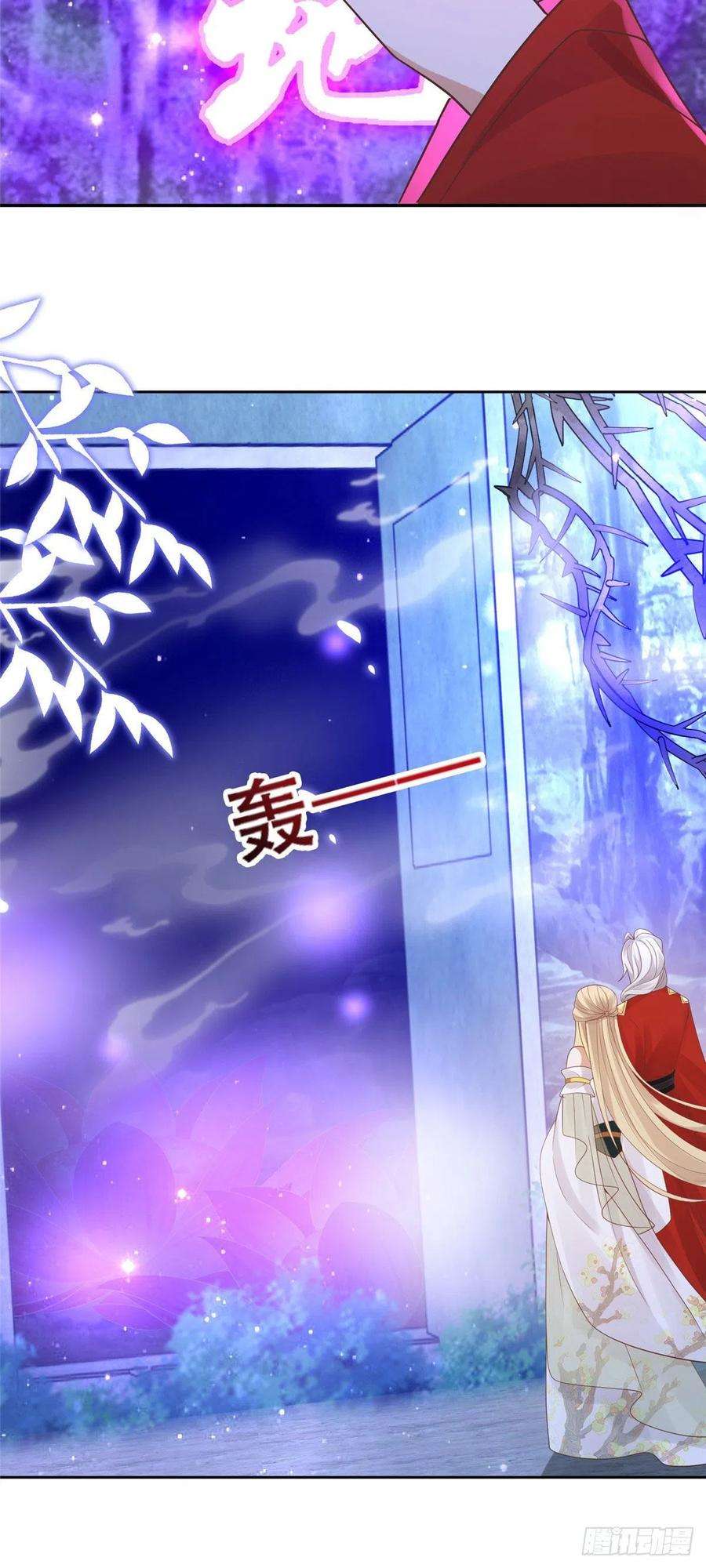 病娇王爷靠我续命54 进入蛇族圣地