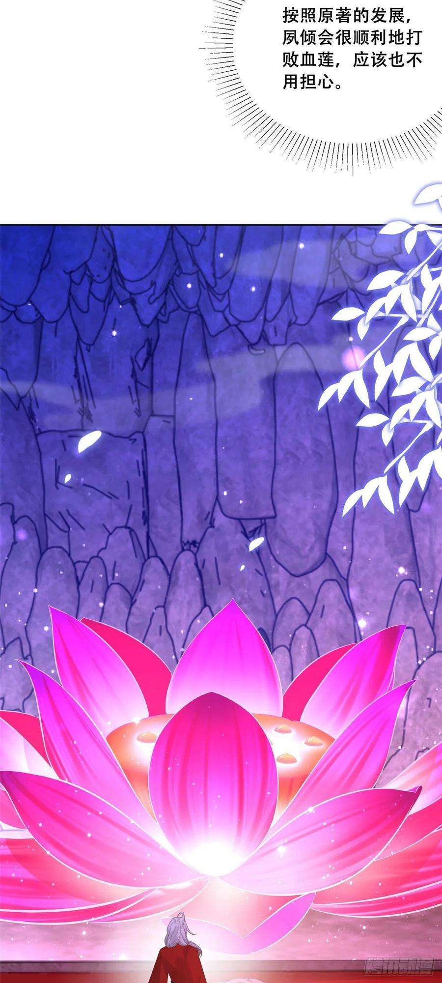 病娇王爷靠我续命54 进入蛇族圣地