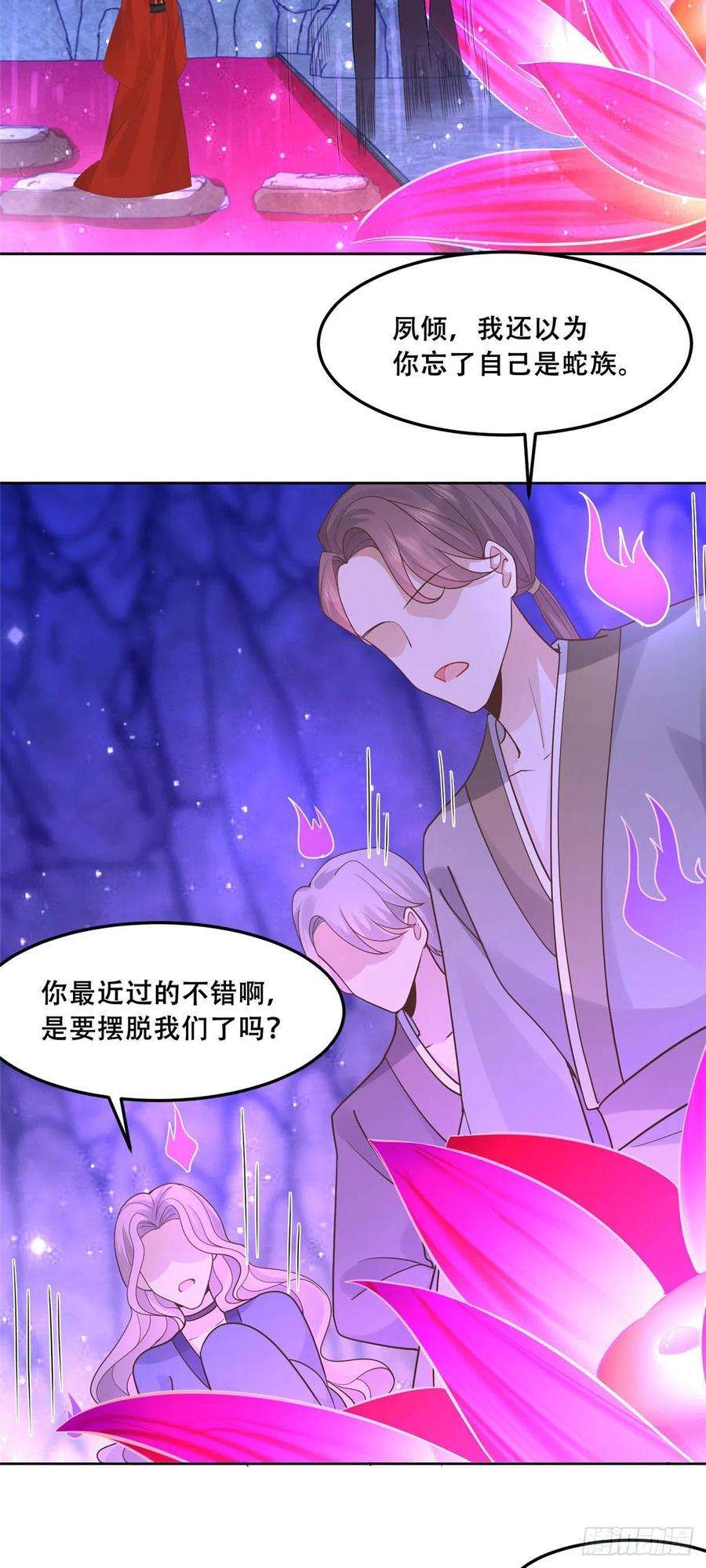 病娇王爷靠我续命54 进入蛇族圣地