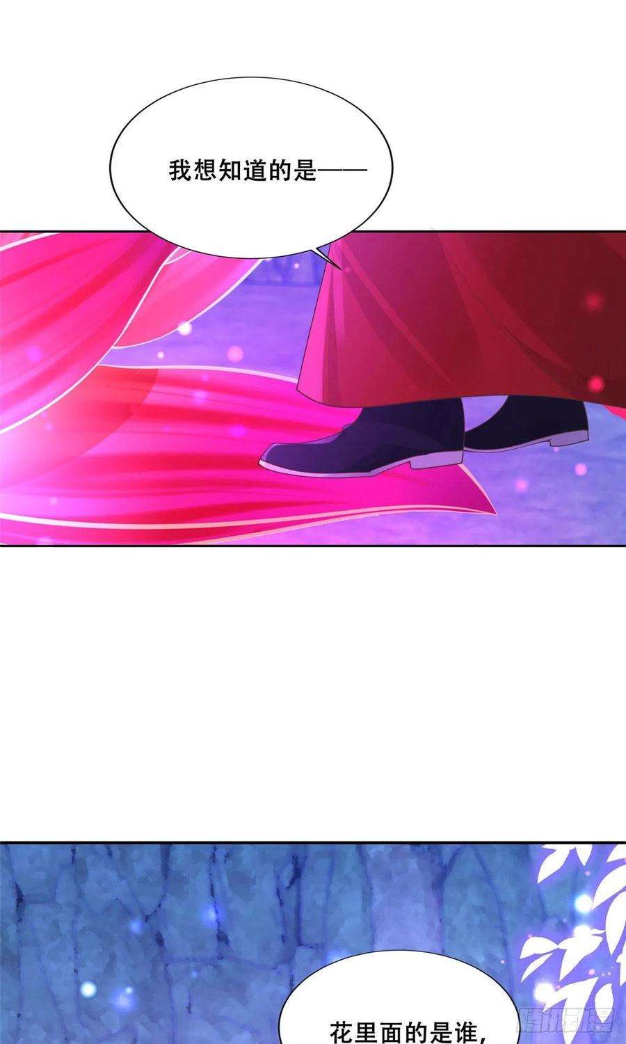 病娇王爷靠我续命54 进入蛇族圣地