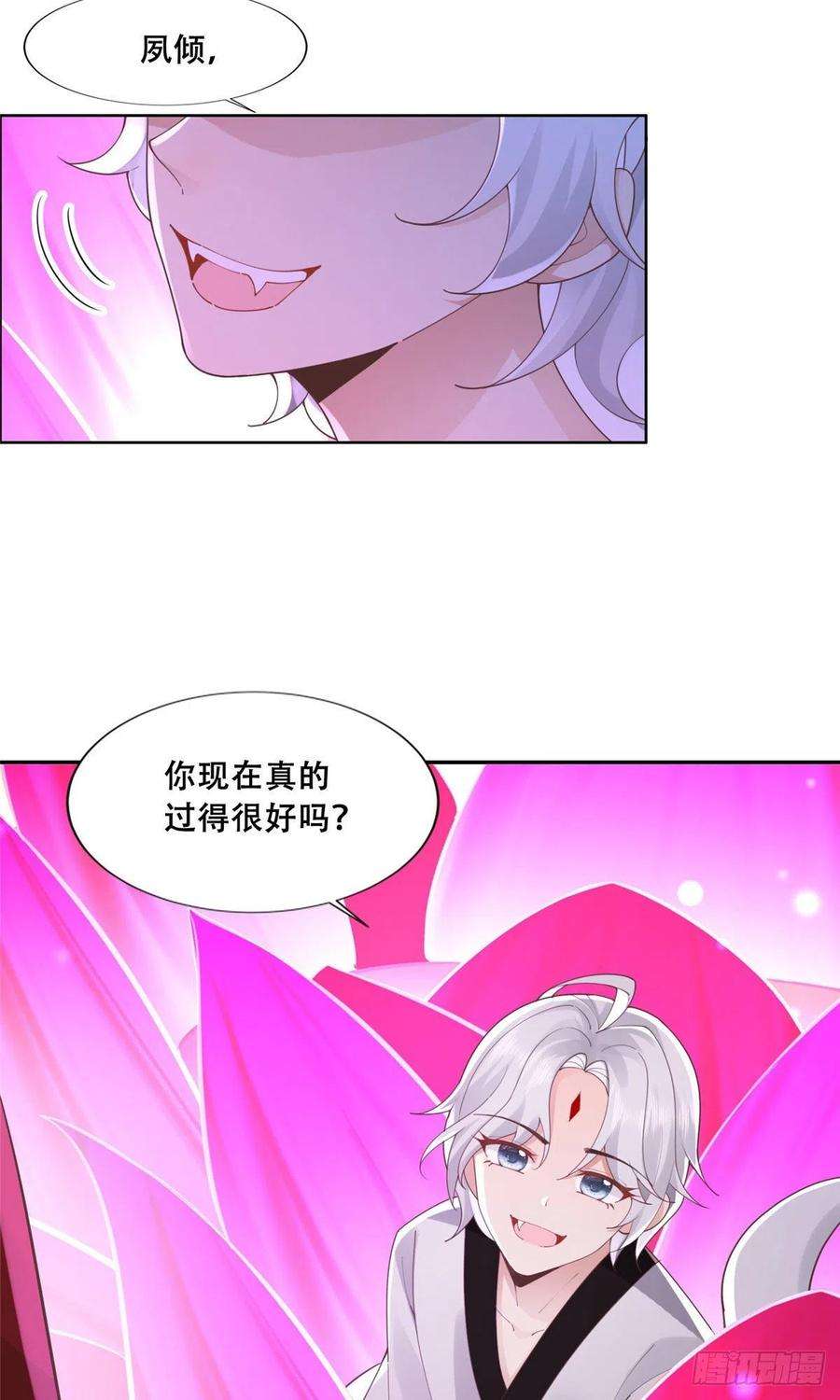 病娇王爷靠我续命54 进入蛇族圣地