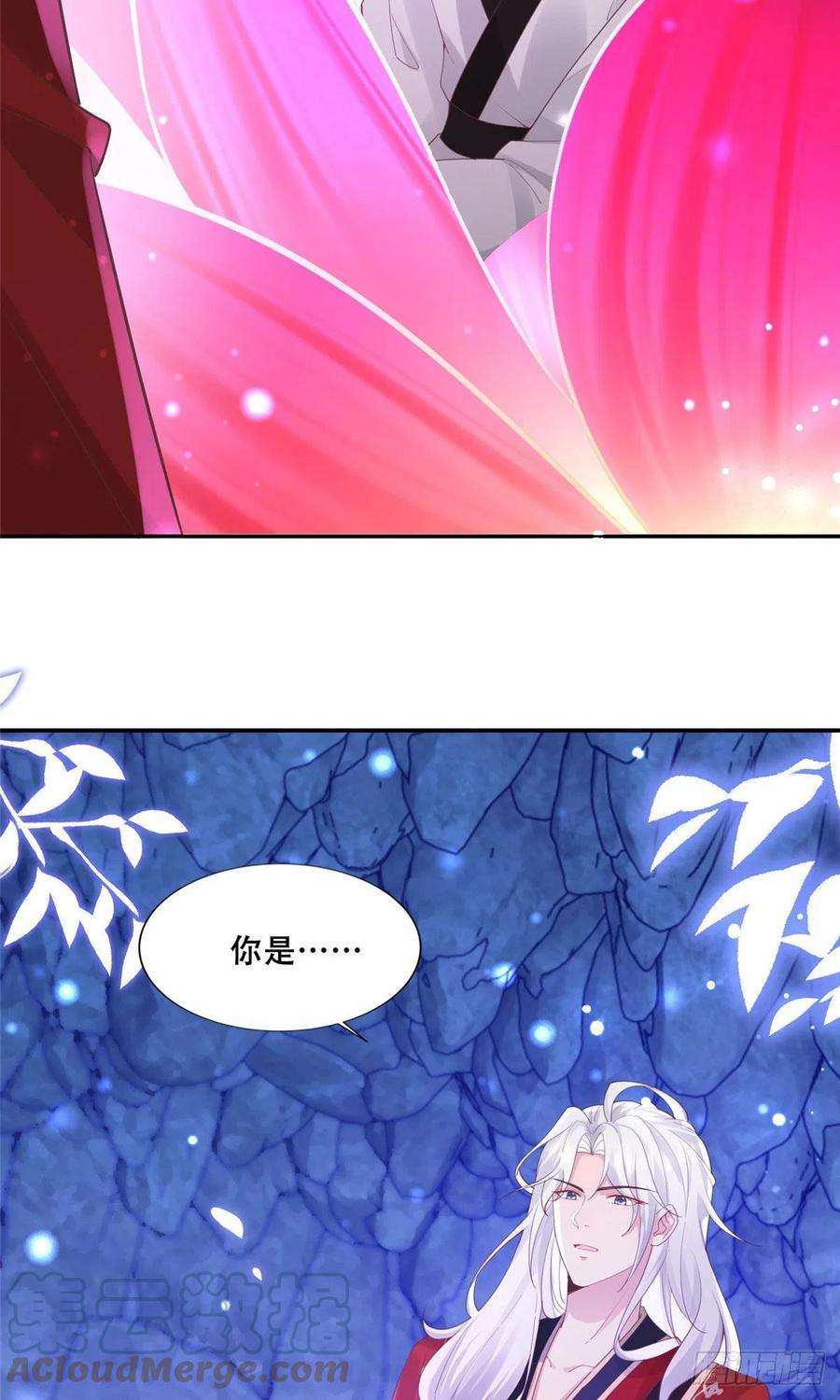 病娇王爷靠我续命54 进入蛇族圣地