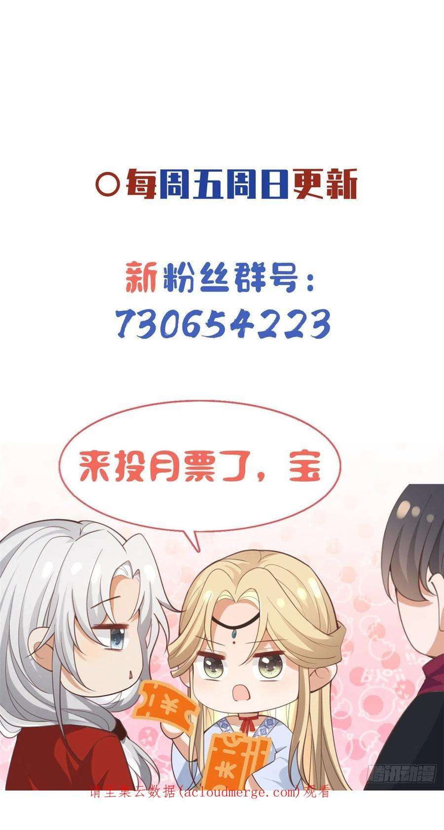 病娇王爷靠我续命54 进入蛇族圣地