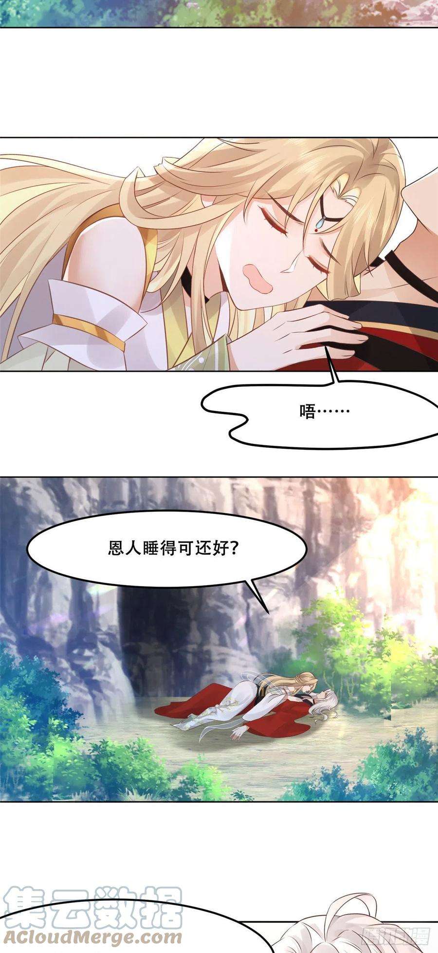 病娇王爷靠我续命54 进入蛇族圣地