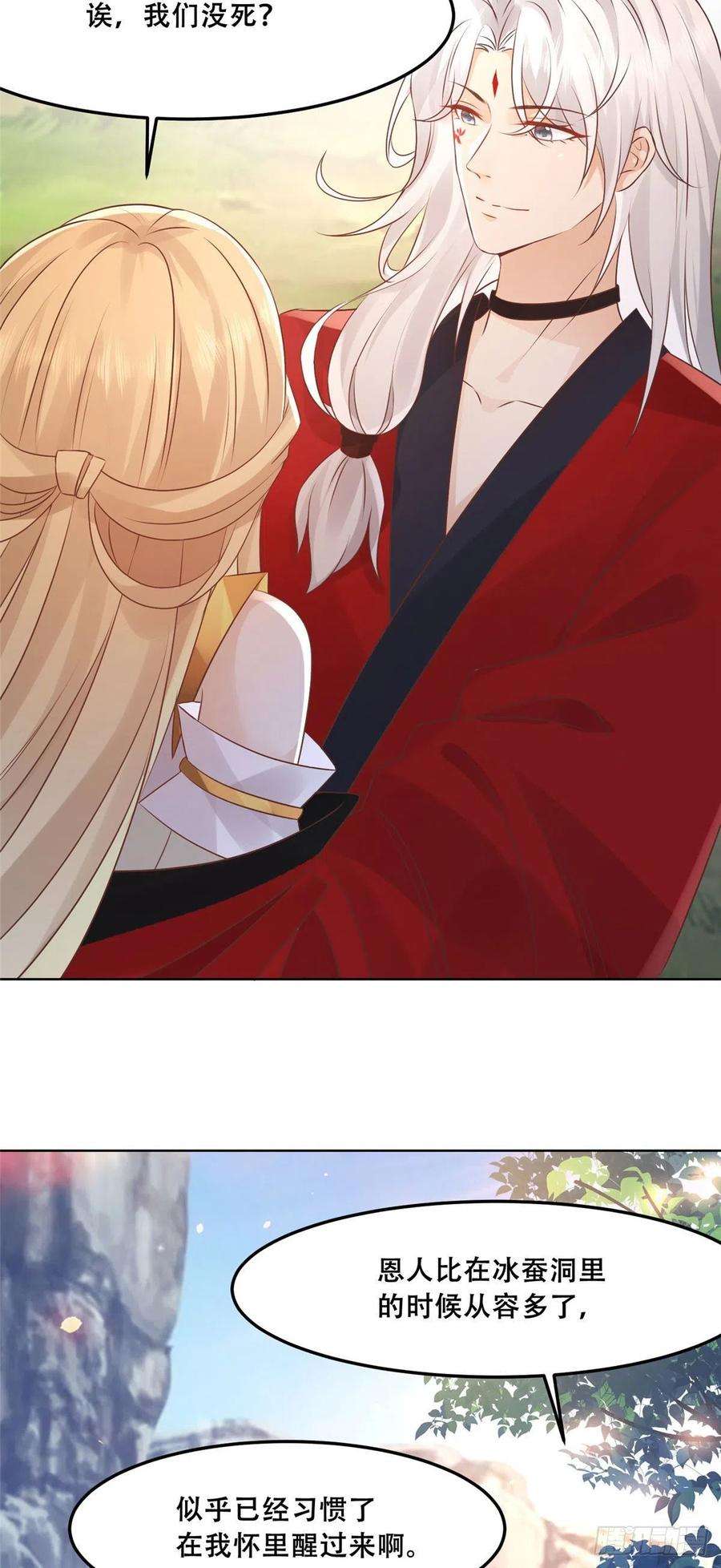 病娇王爷靠我续命54 进入蛇族圣地