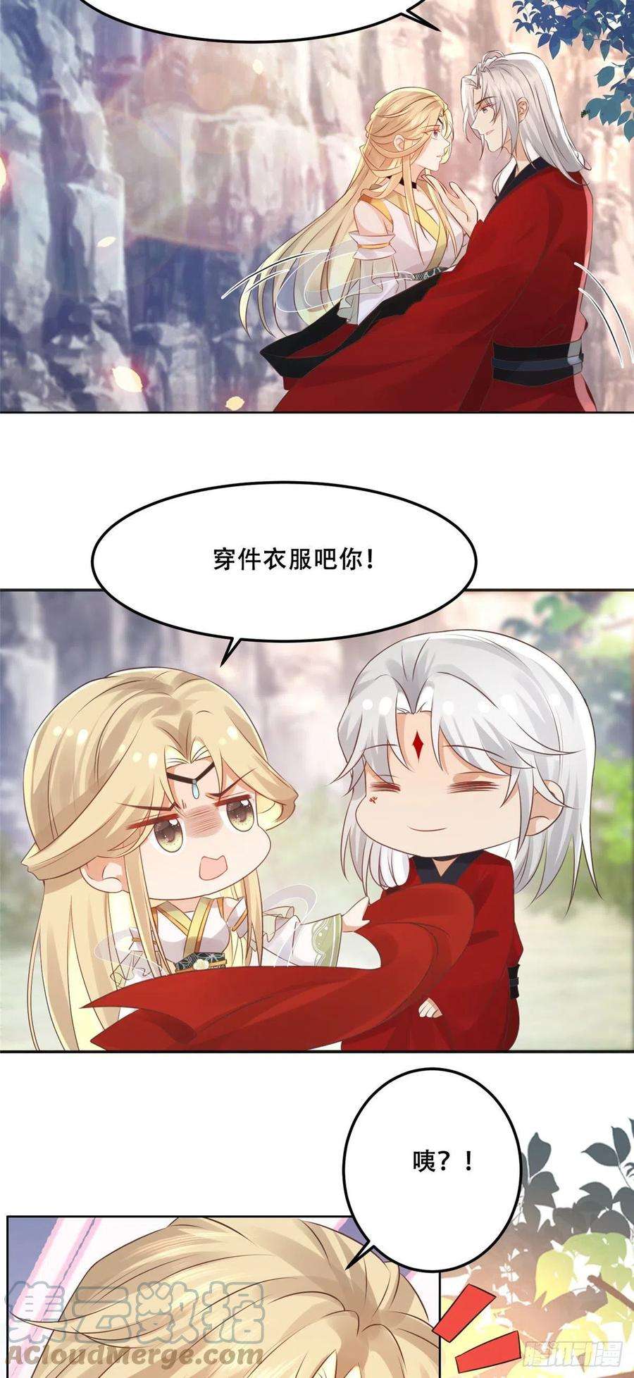 病娇王爷靠我续命54 进入蛇族圣地