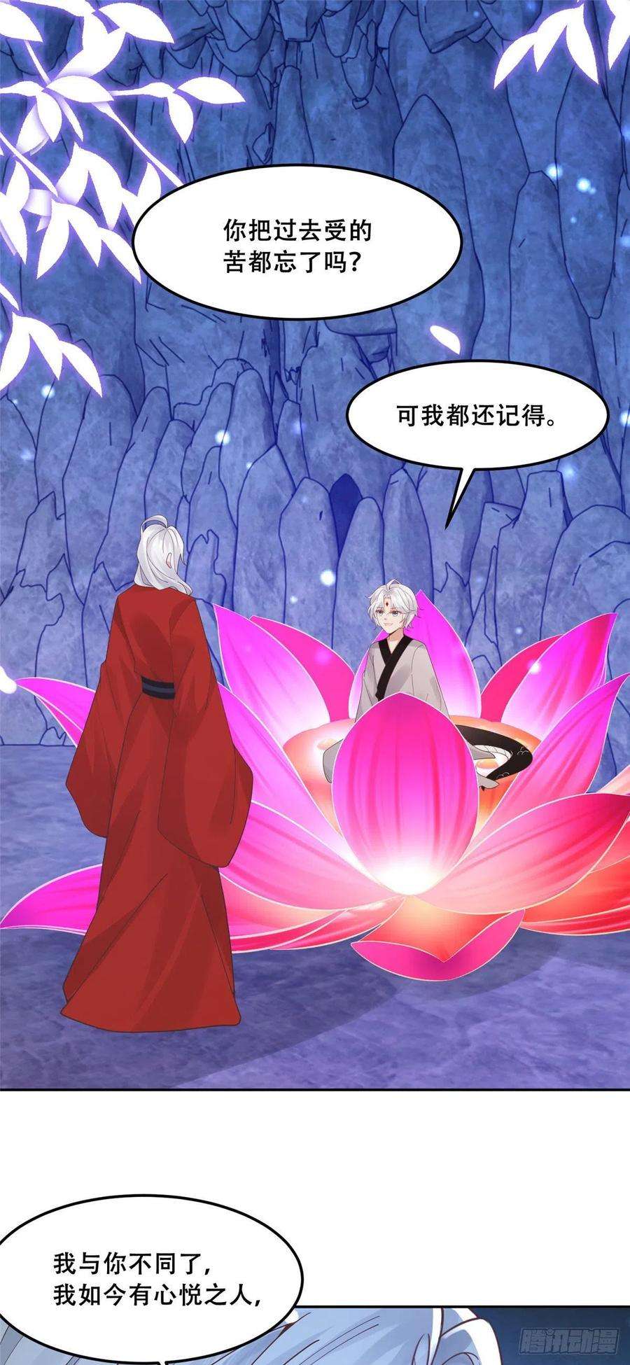 病娇王爷靠我续命55 苏叶遇险？！