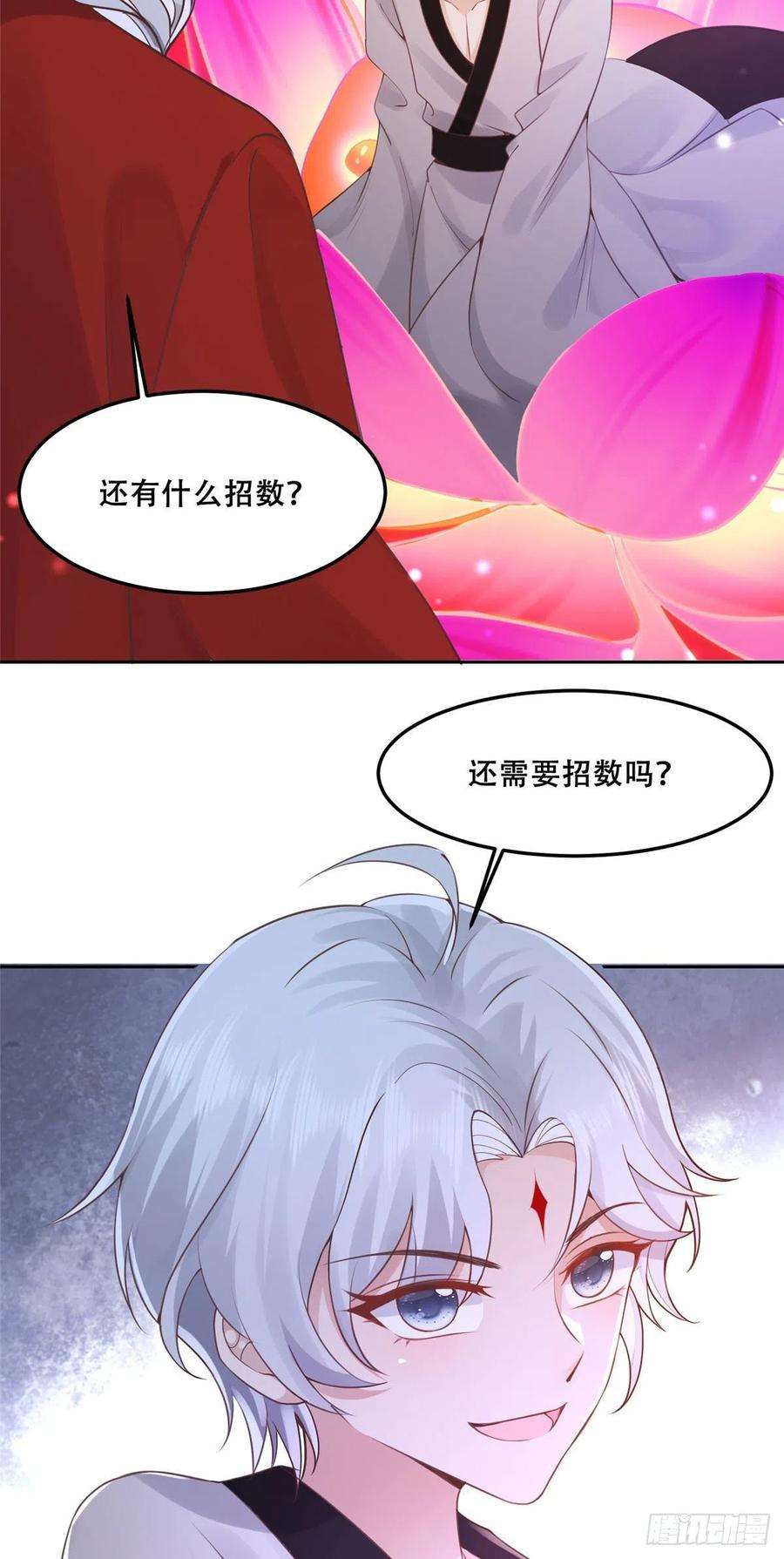 病娇王爷靠我续命55 苏叶遇险？！