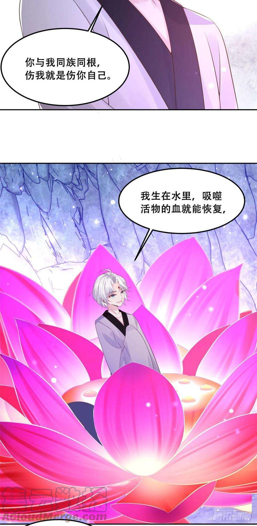 病娇王爷靠我续命55 苏叶遇险？！