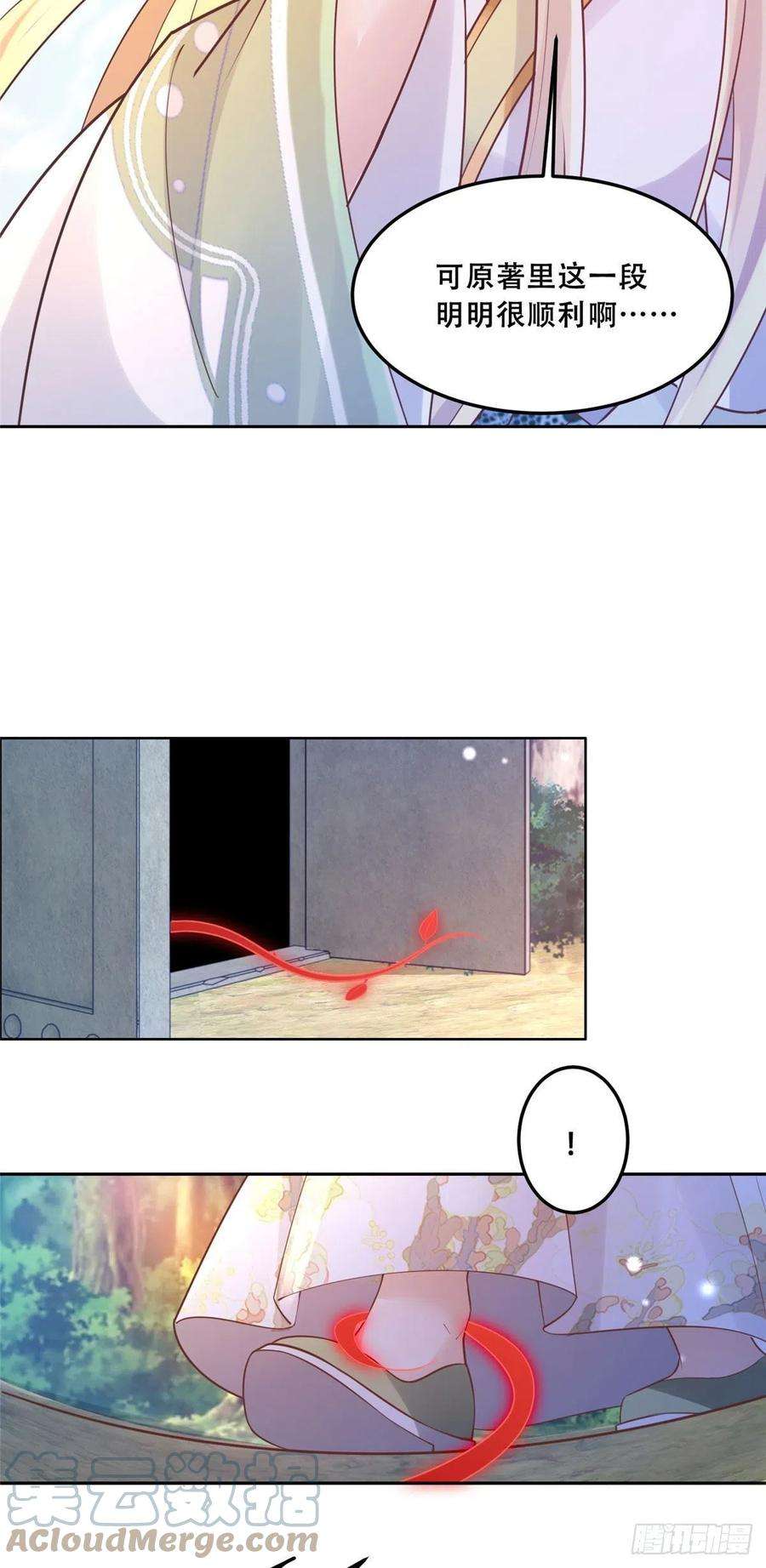 病娇王爷靠我续命55 苏叶遇险？！