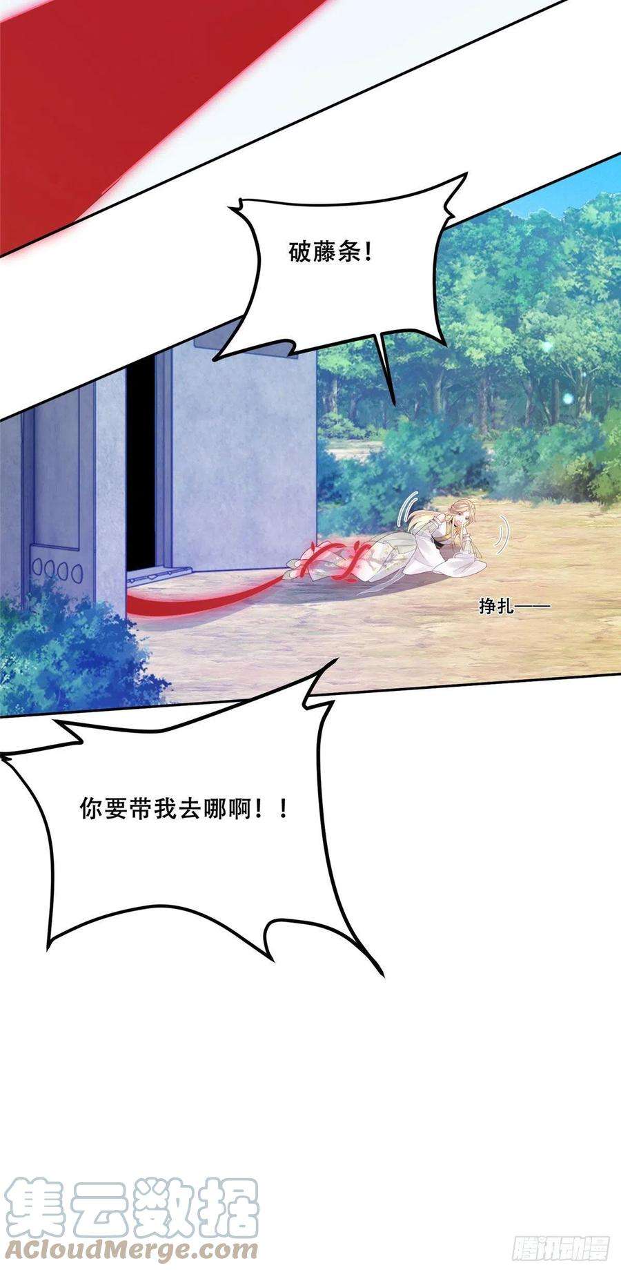 病娇王爷靠我续命55 苏叶遇险？！